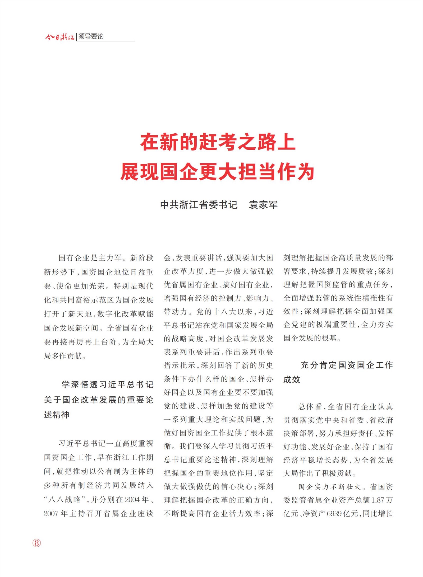 㽭Page 10