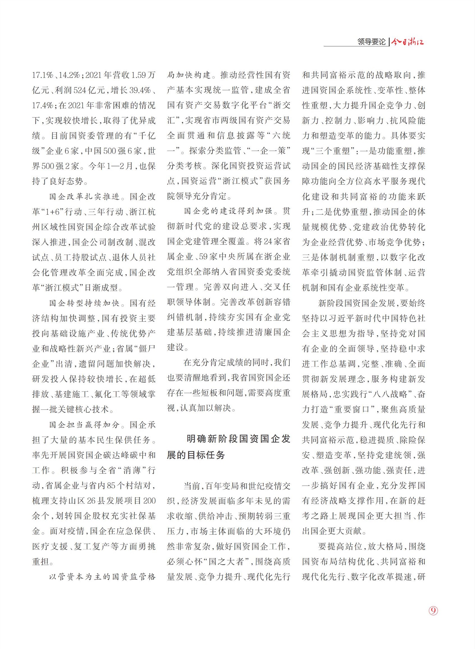 㽭Page 11