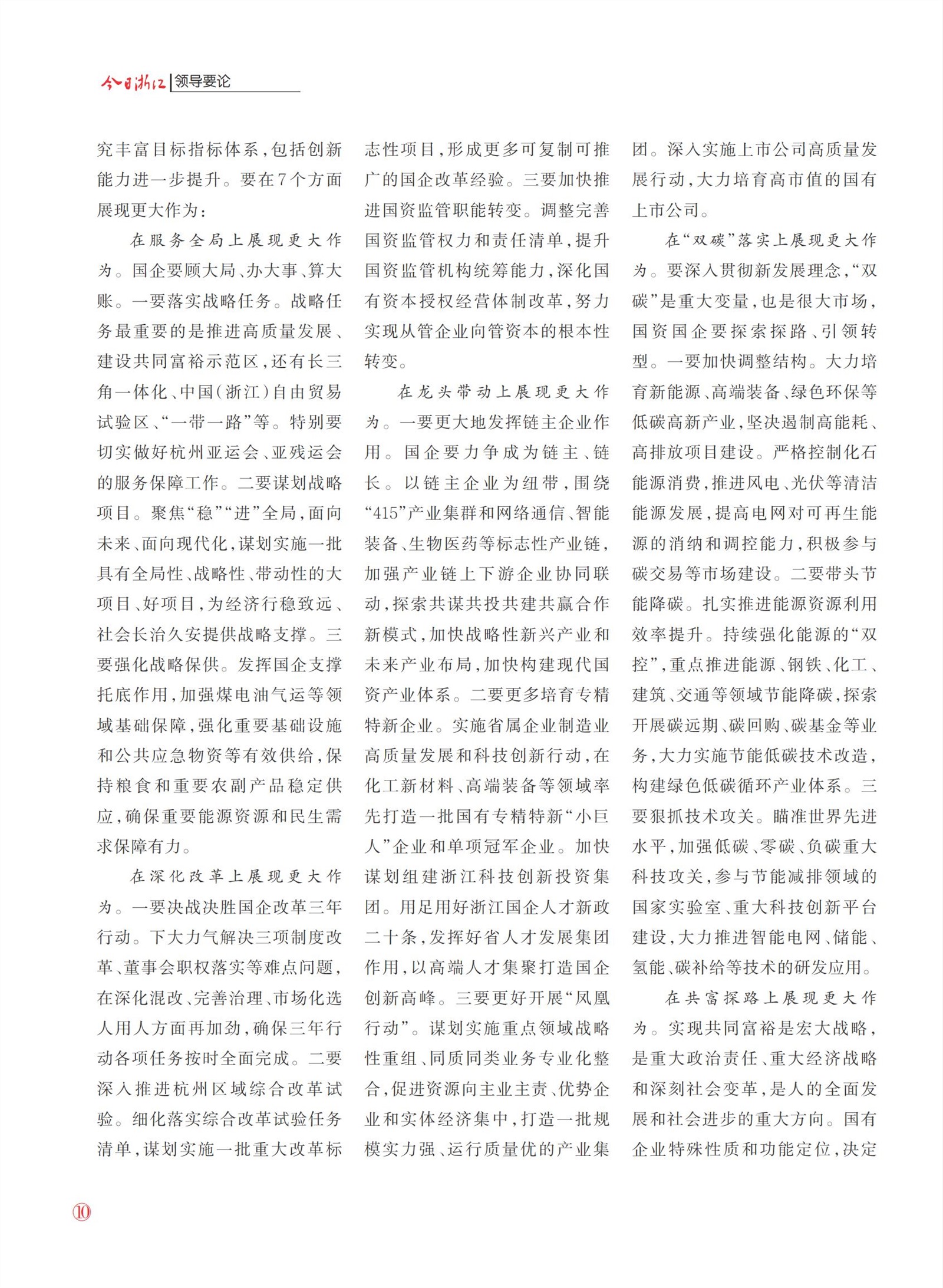 㽭Page 12