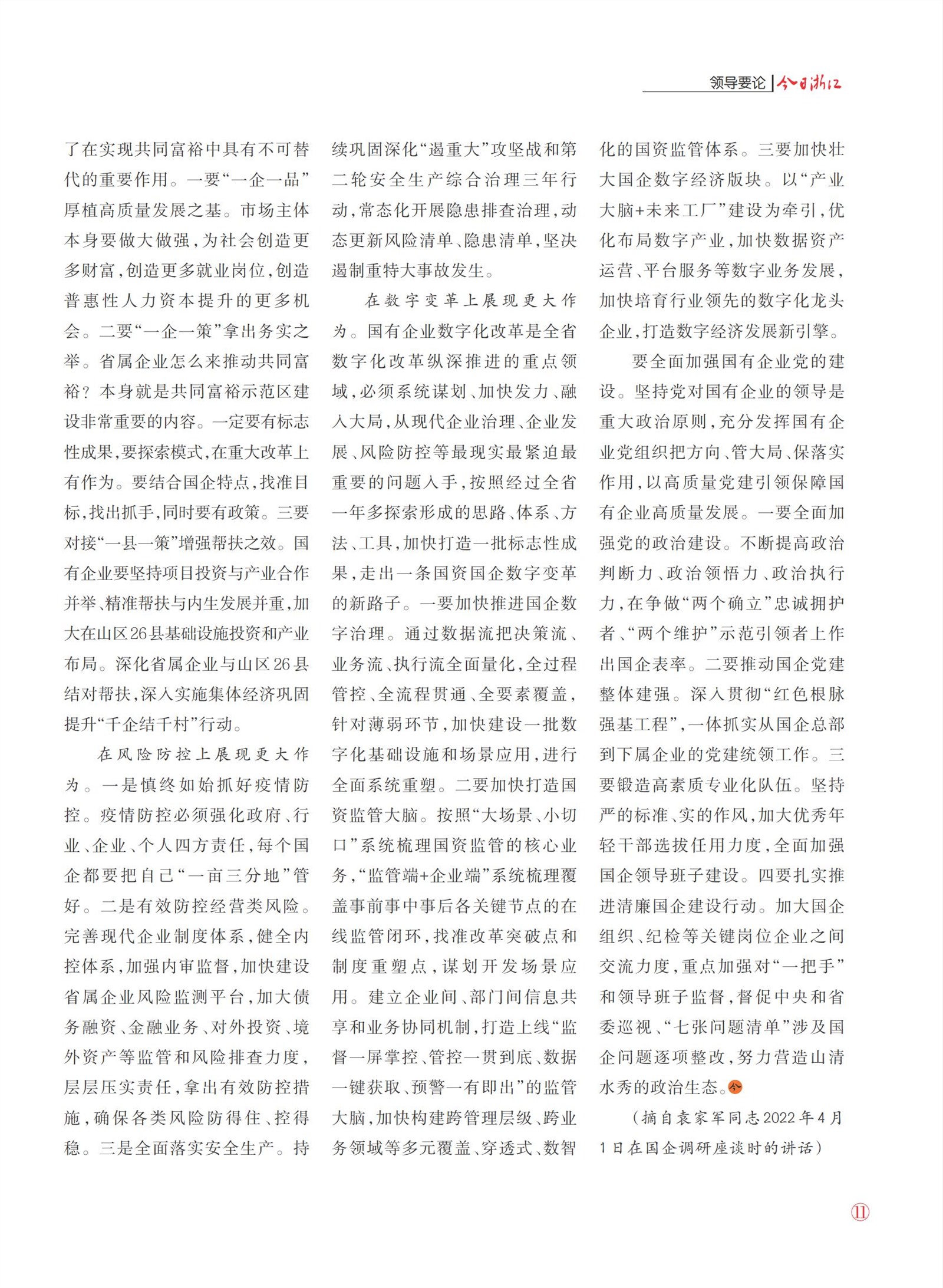 㽭Page 13