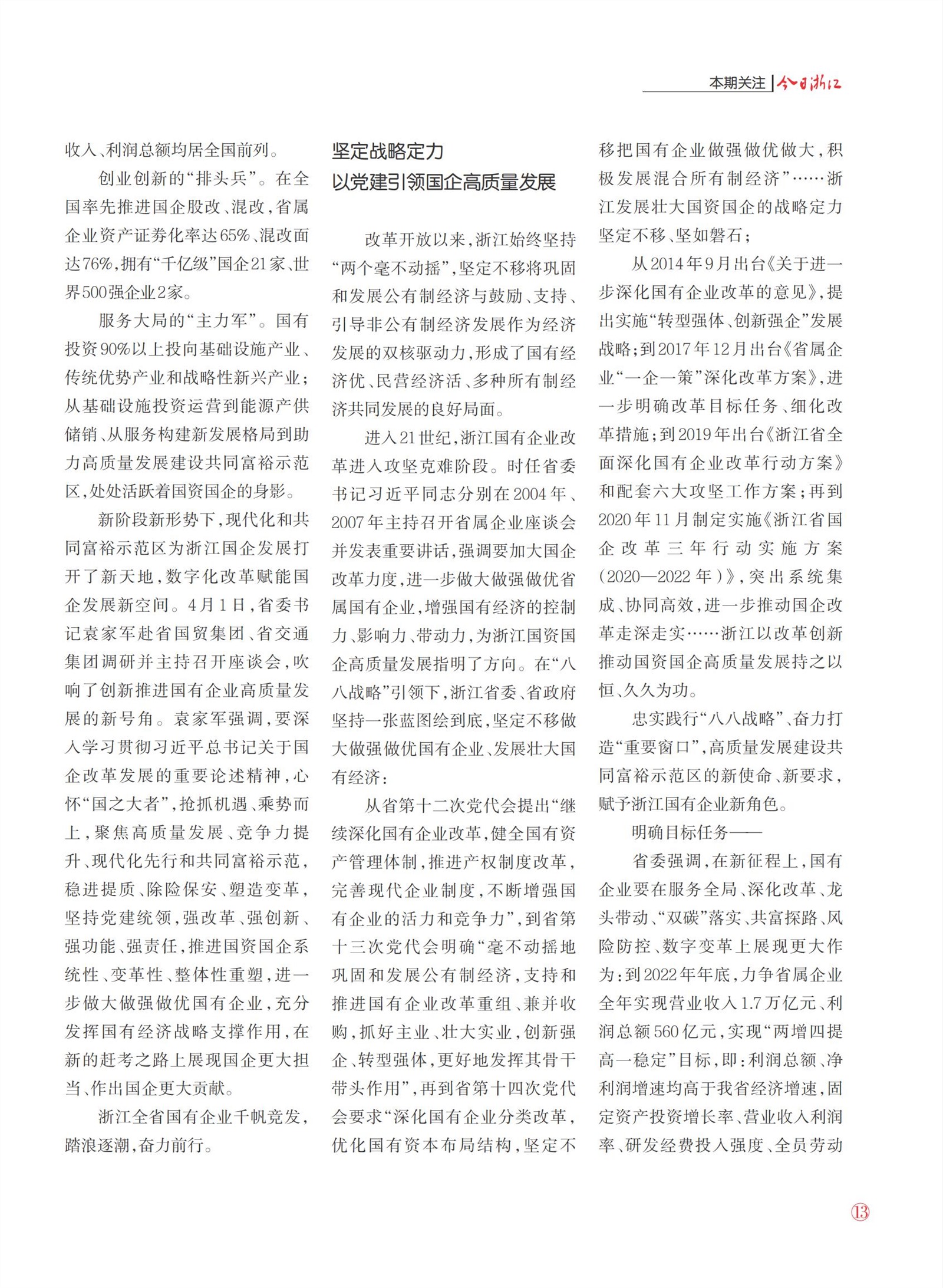 㽭Page 15