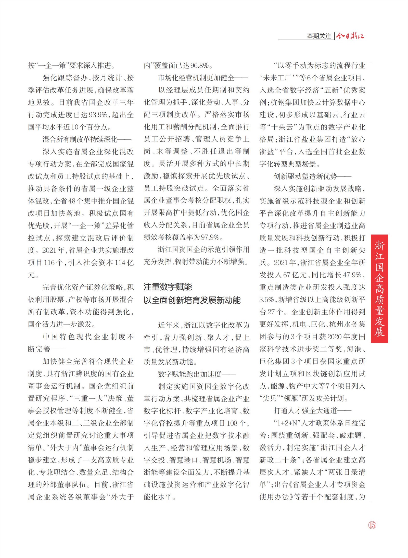 㽭Page 17
