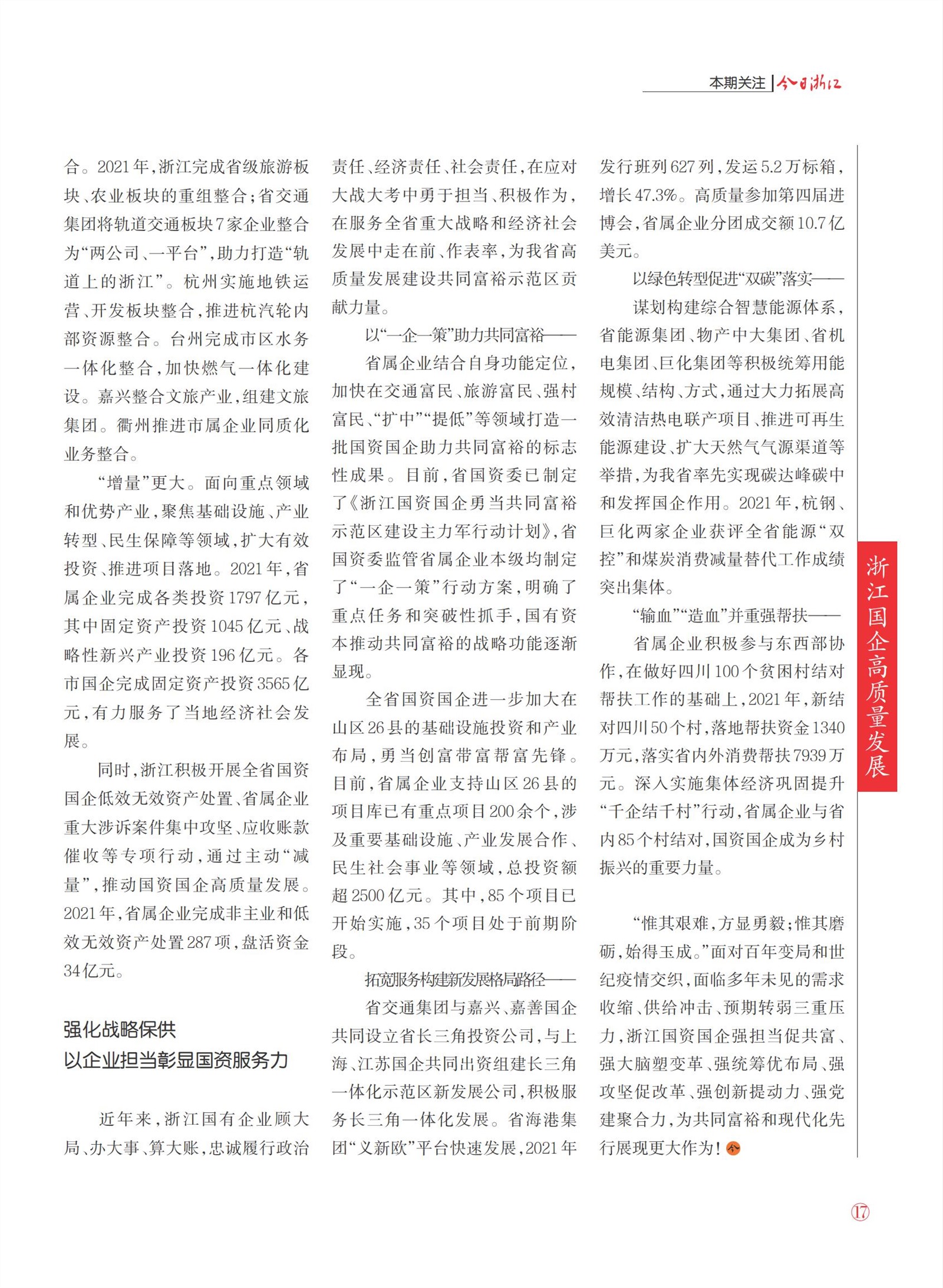㽭Page 19