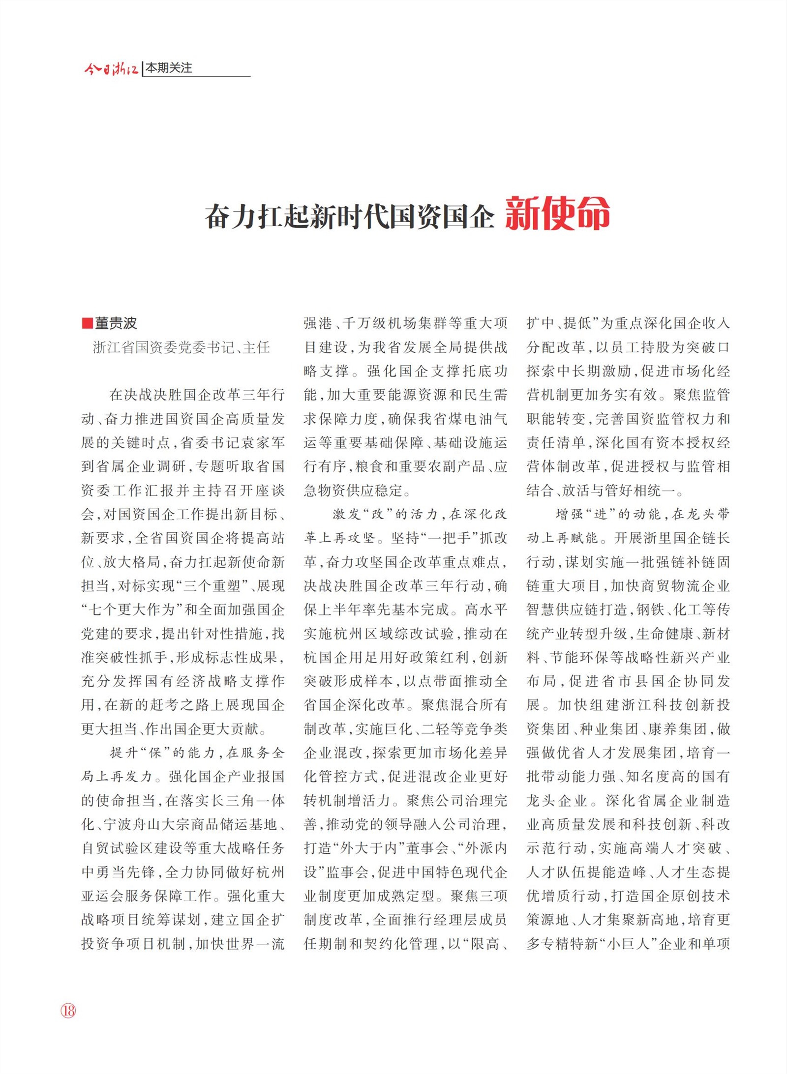 㽭Page 20