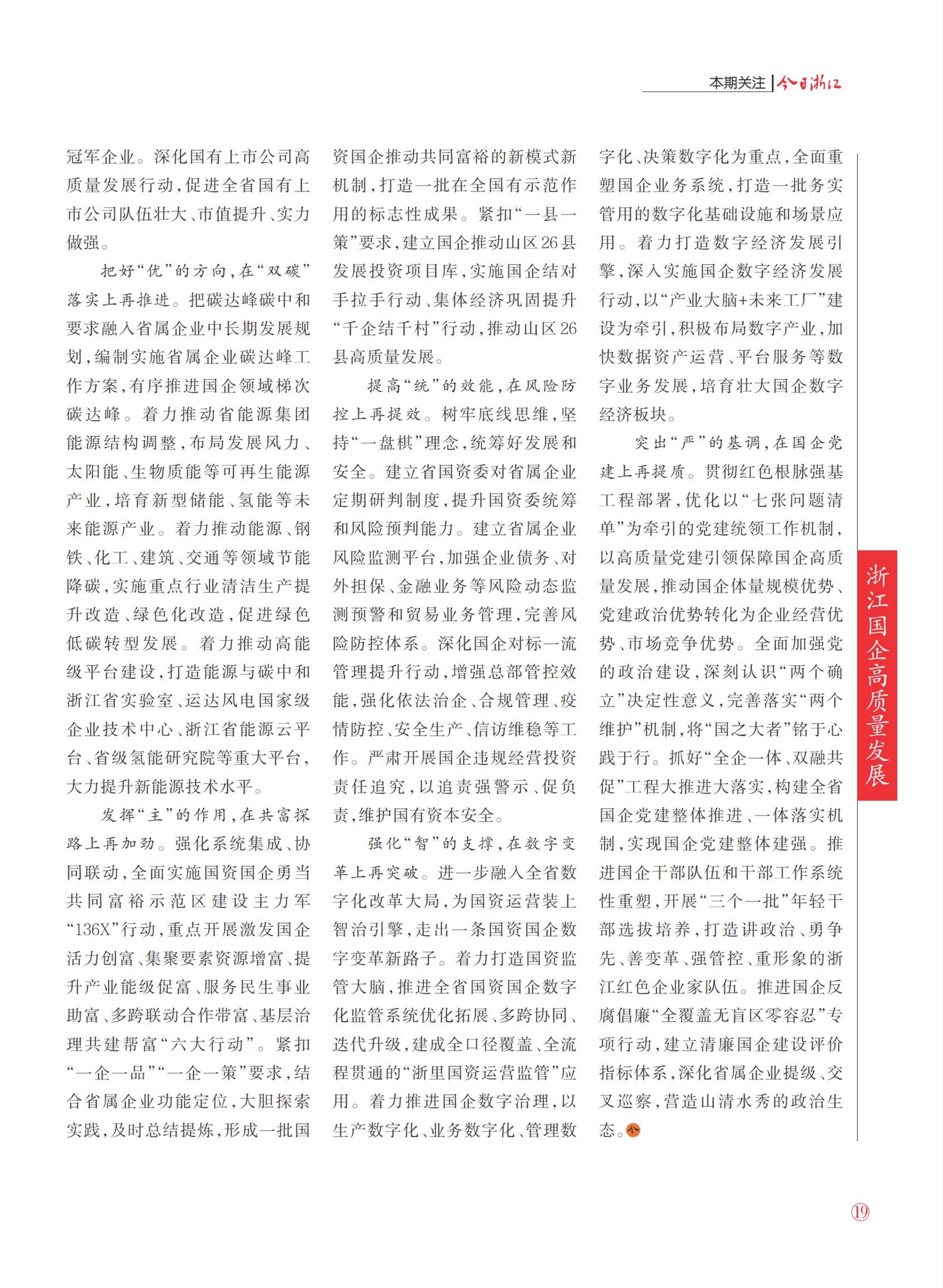 㽭Page 21