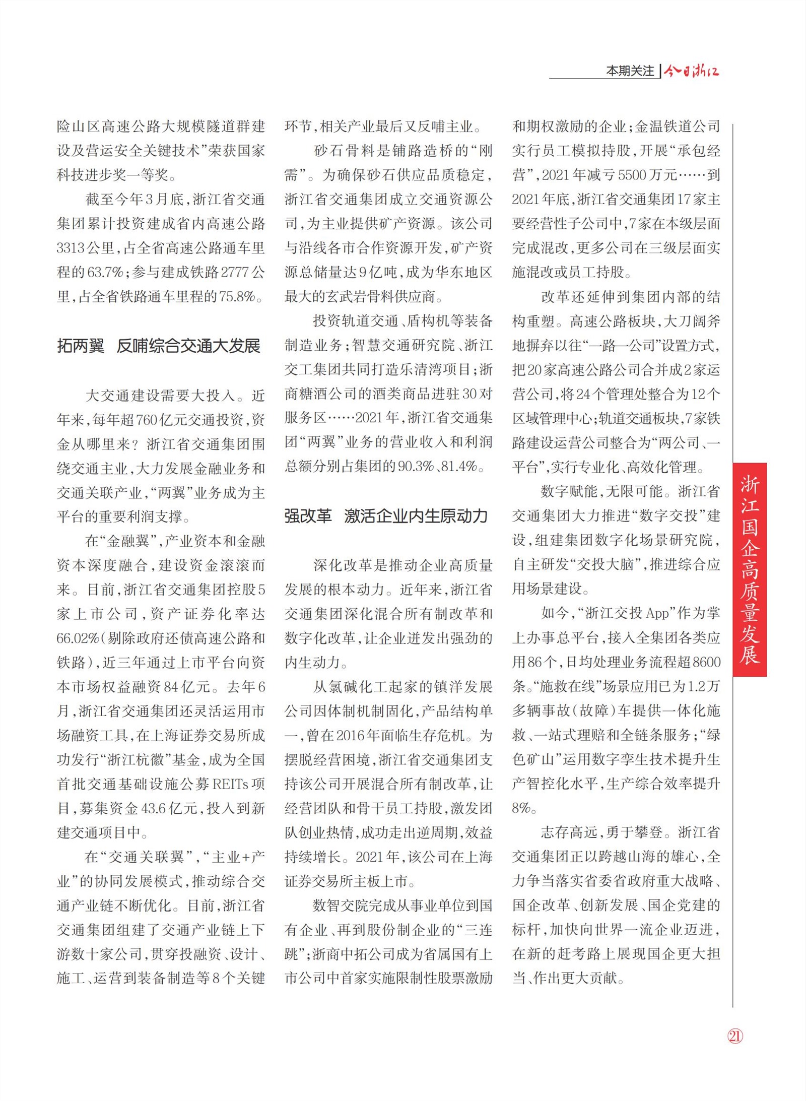 㽭Page 23