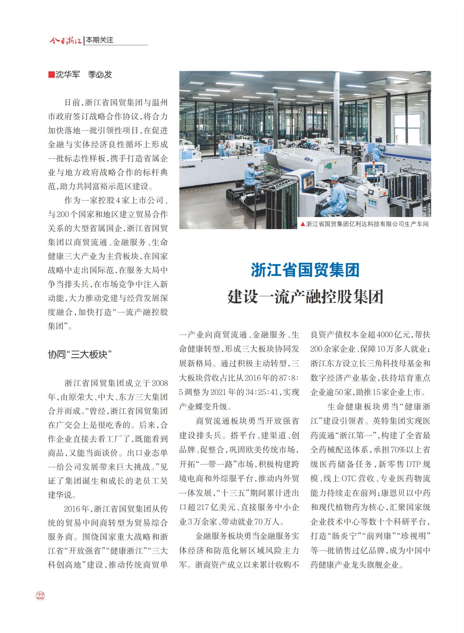 㽭Page 24