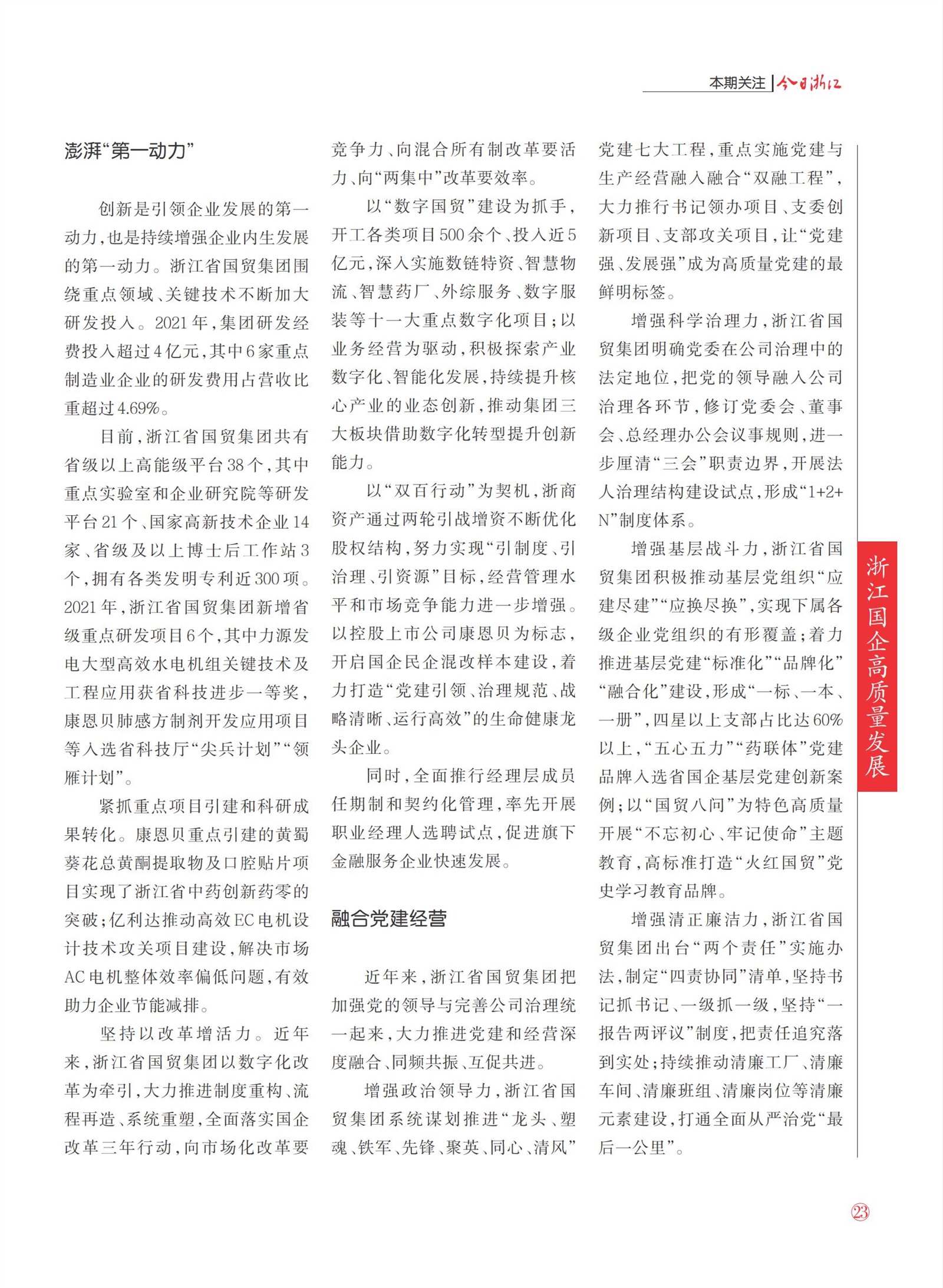㽭Page 25