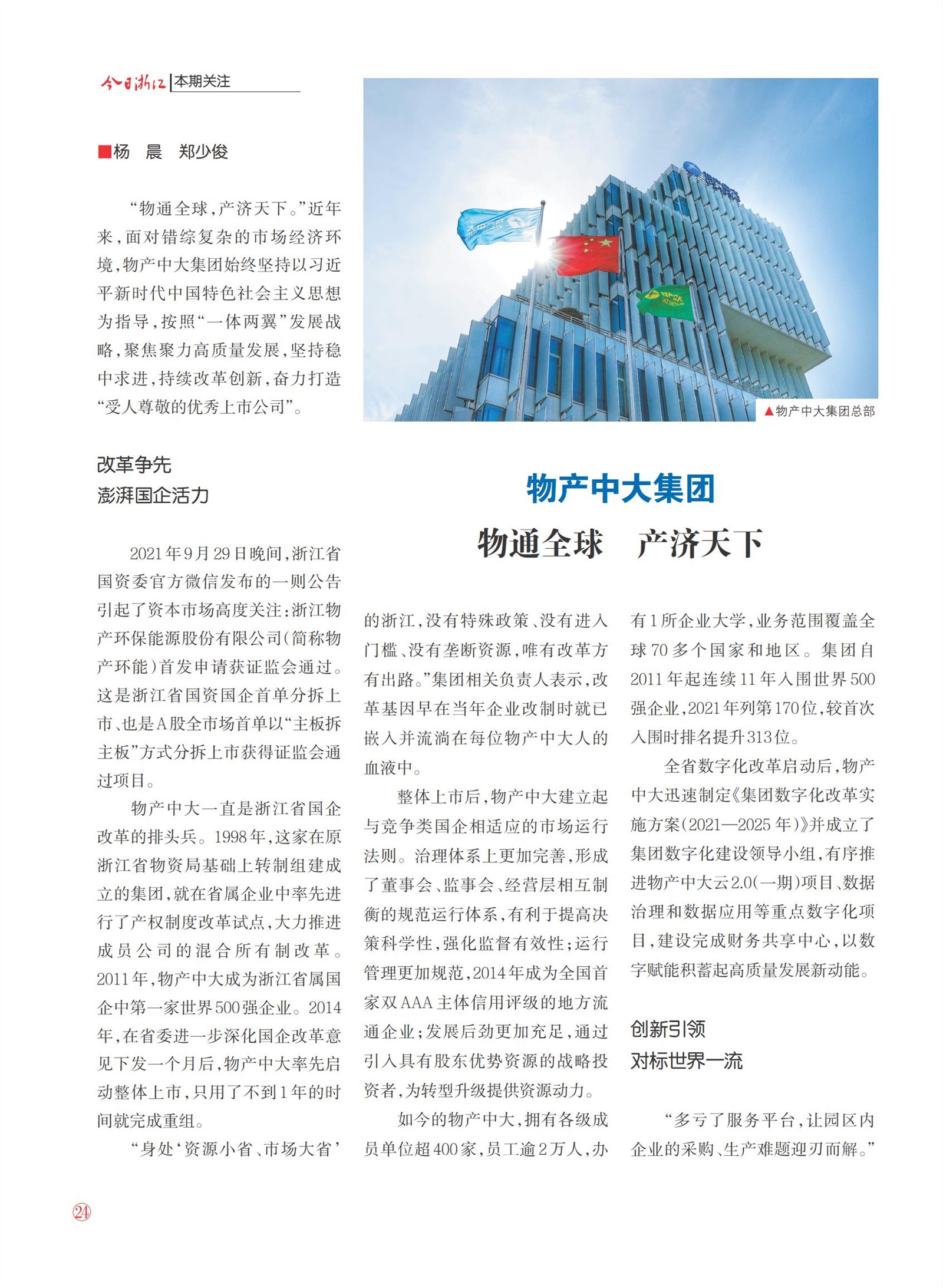 㽭Page 26