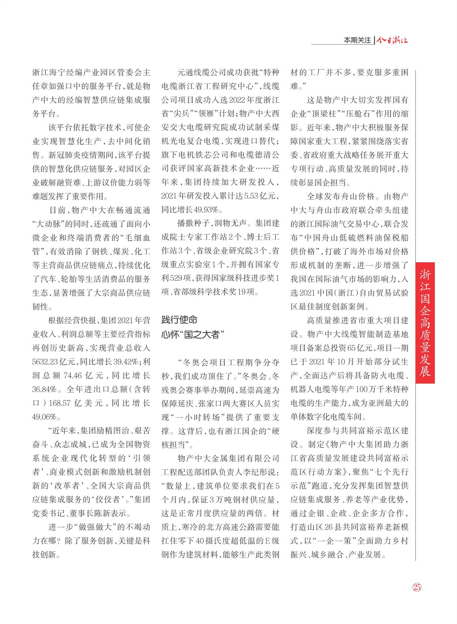 㽭Page 27