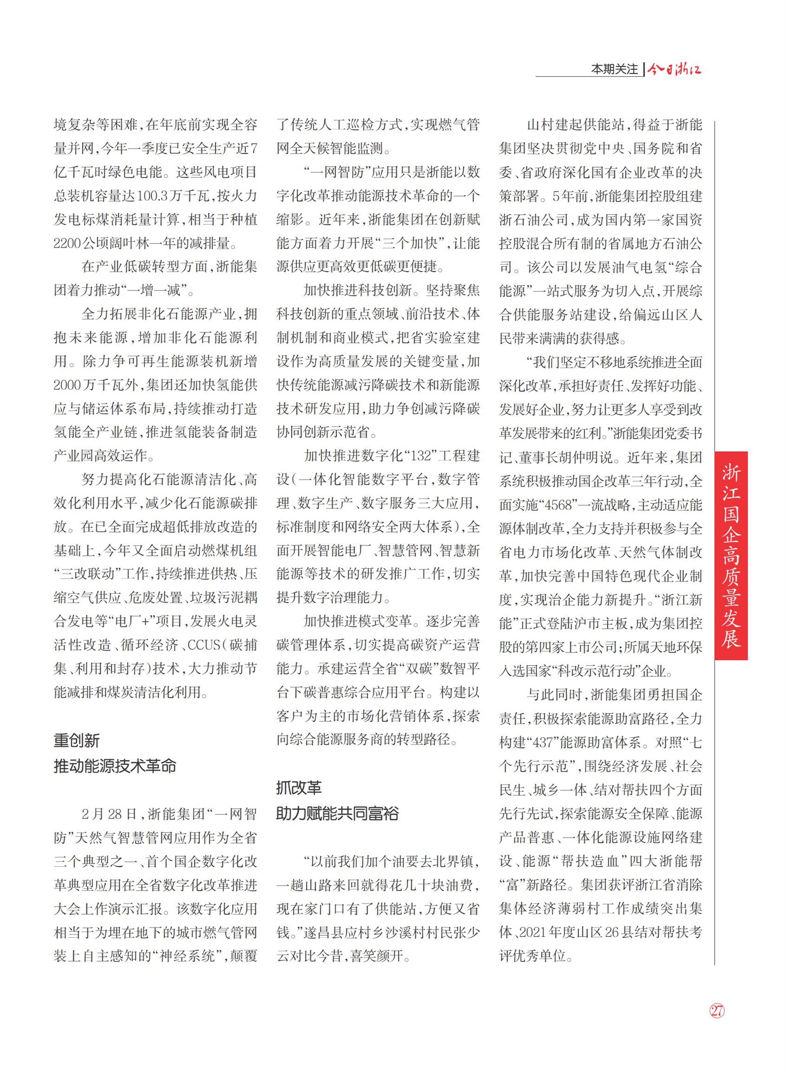 㽭Page 29