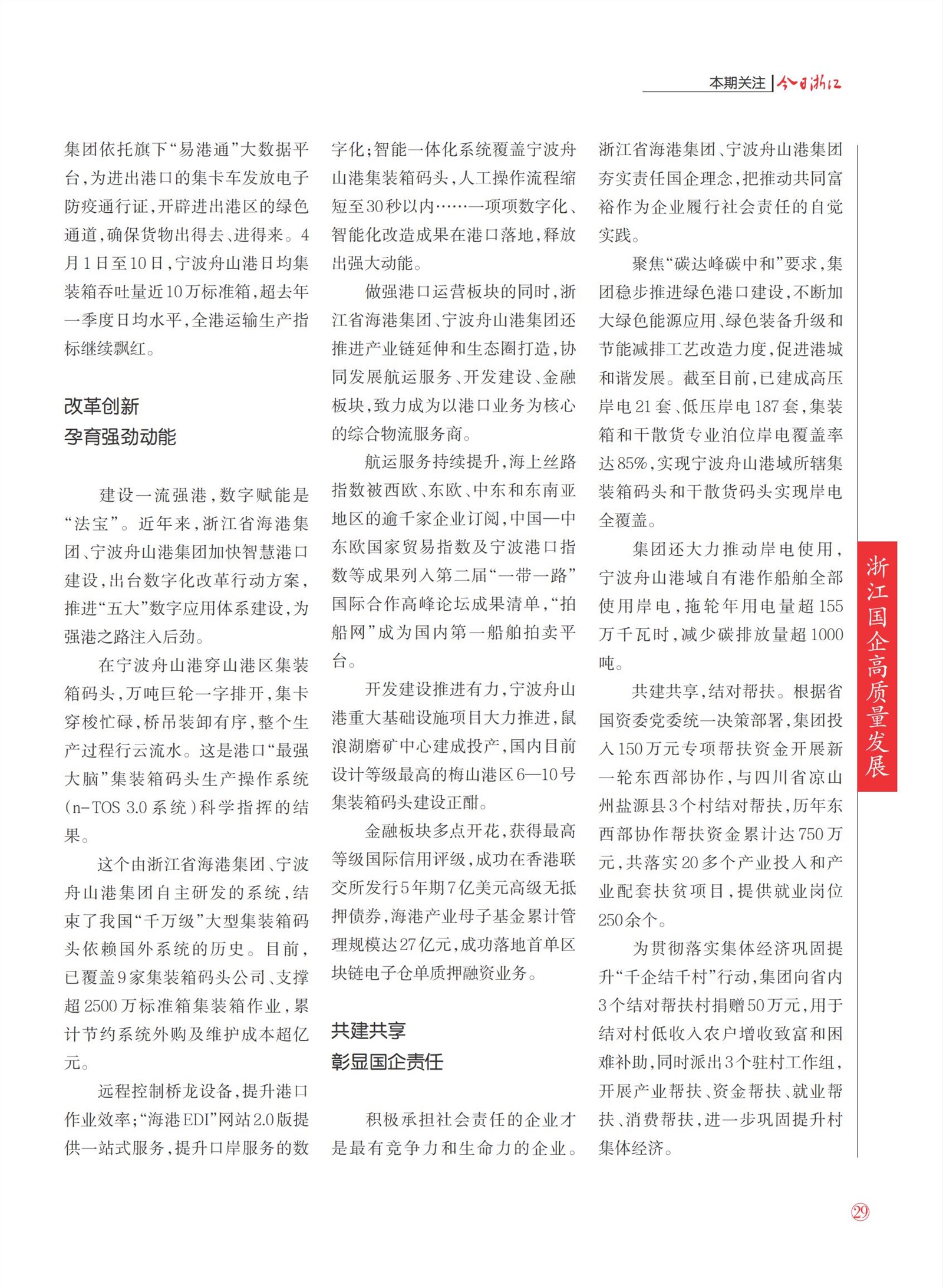㽭Page 31