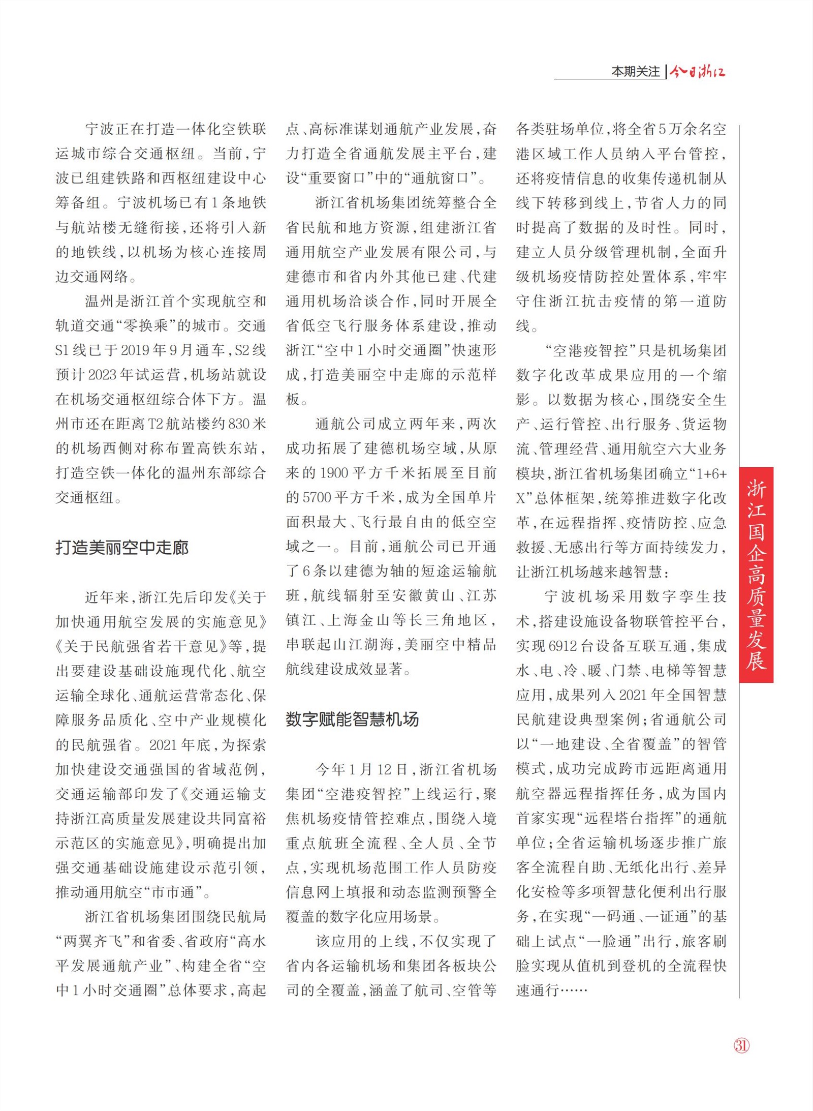㽭Page 33