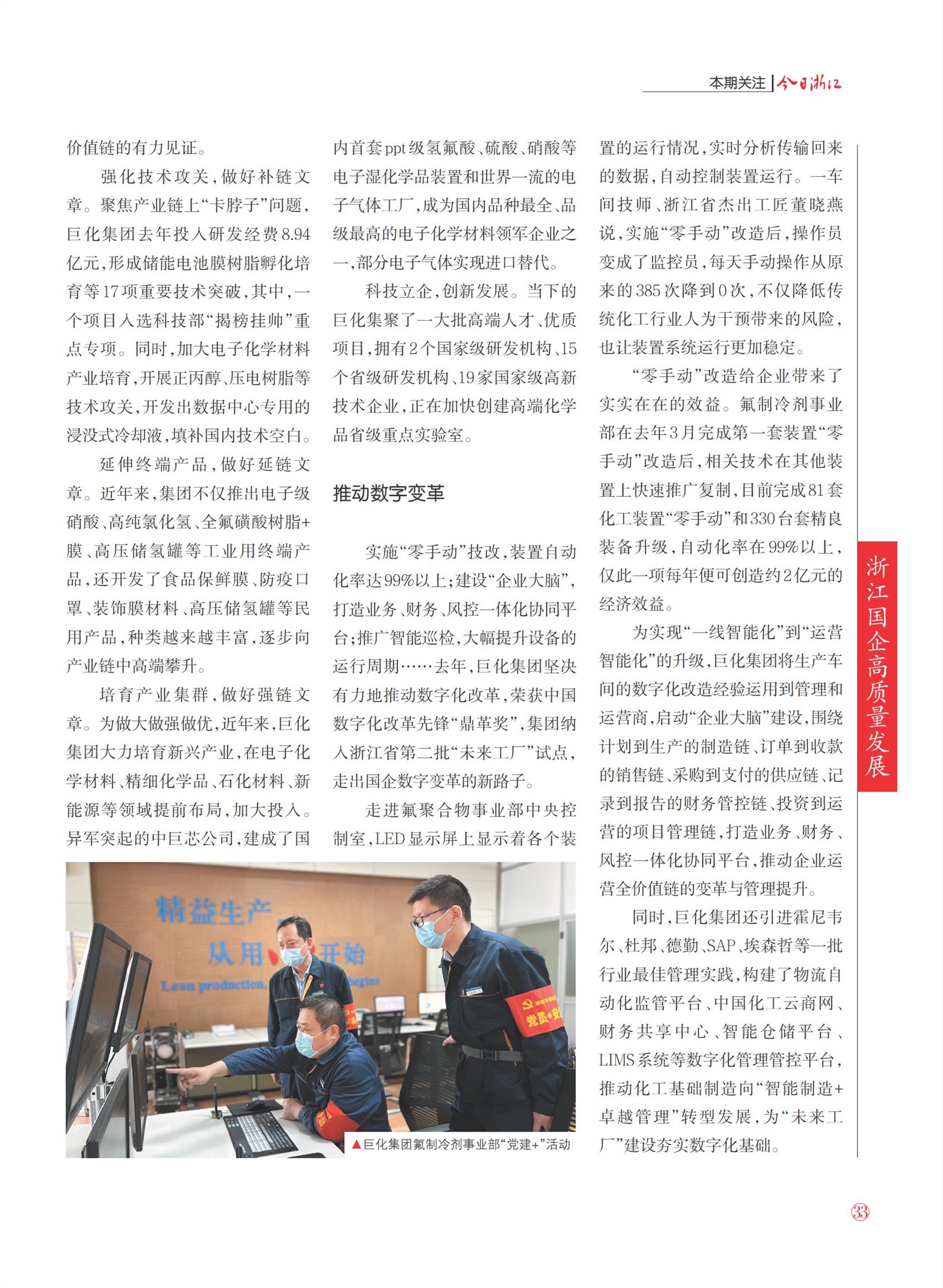 㽭Page 35