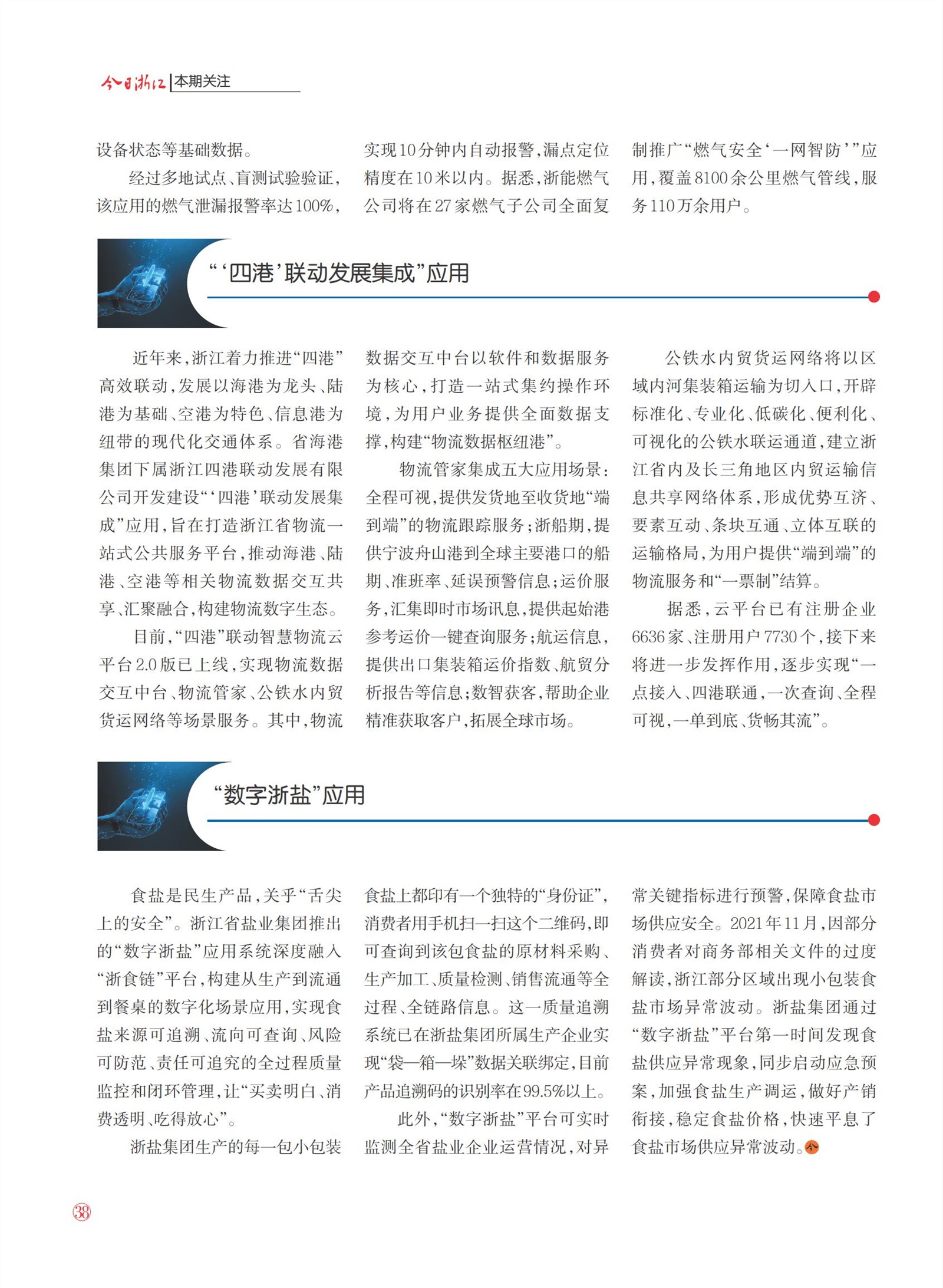 㽭Page 40