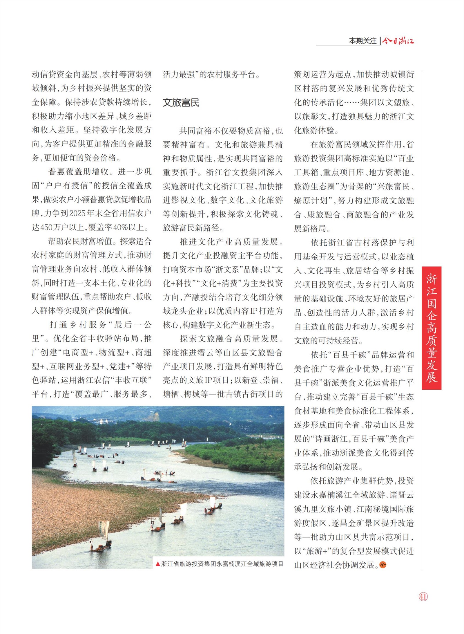 㽭Page 43