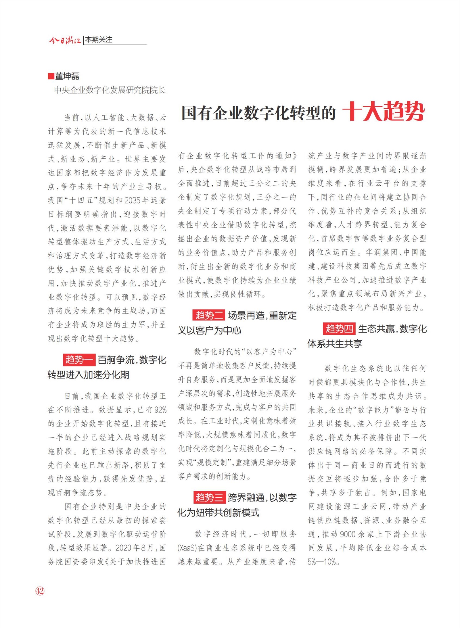 㽭Page 44