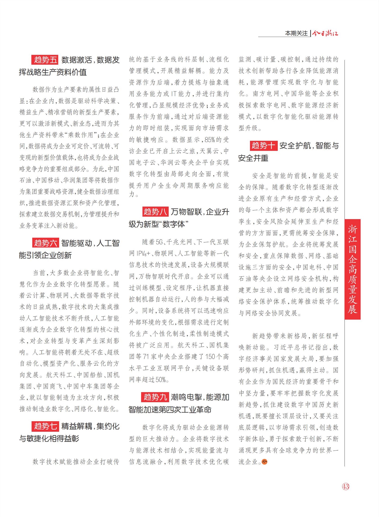㽭Page 45