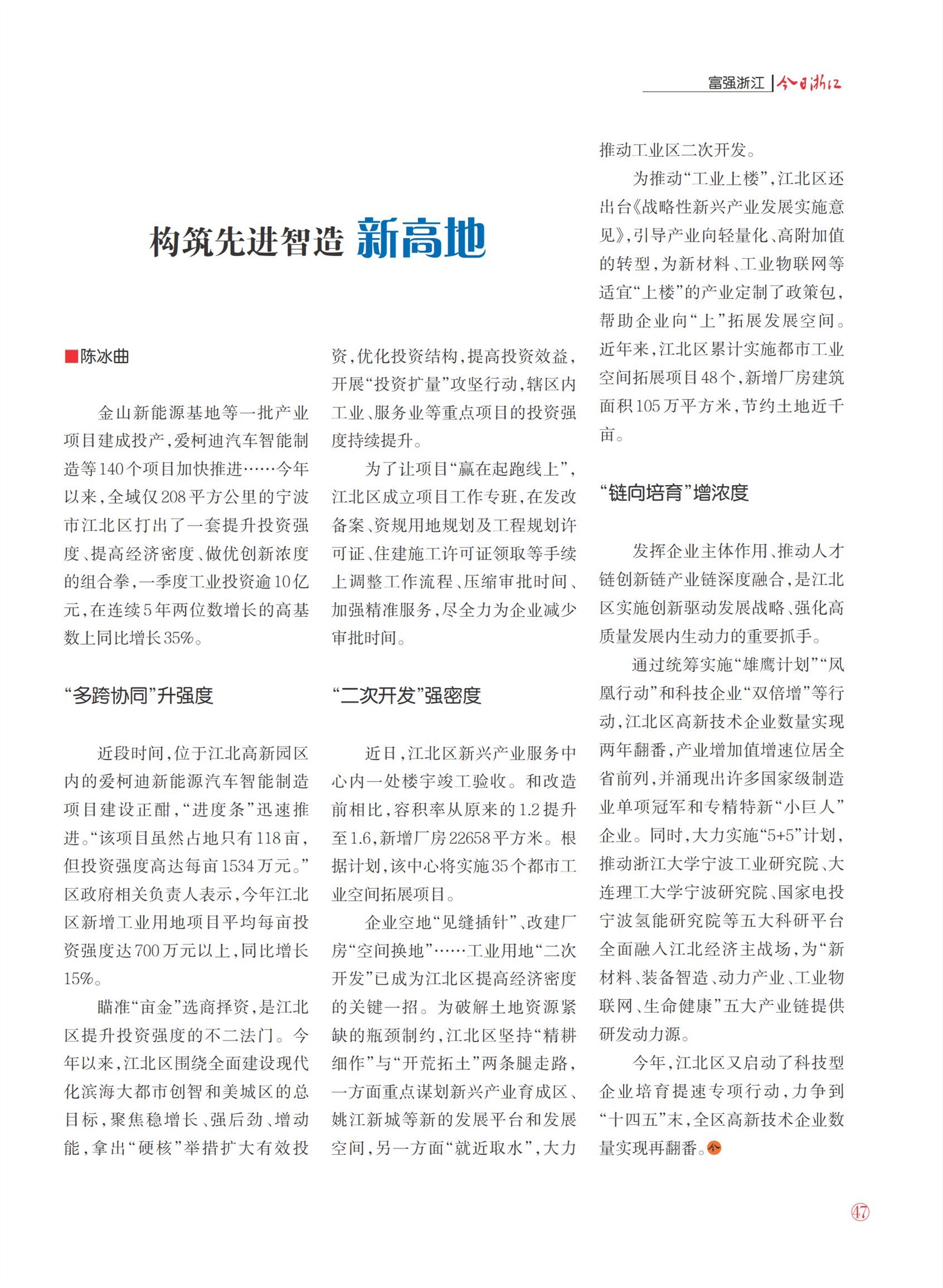 㽭Page 49