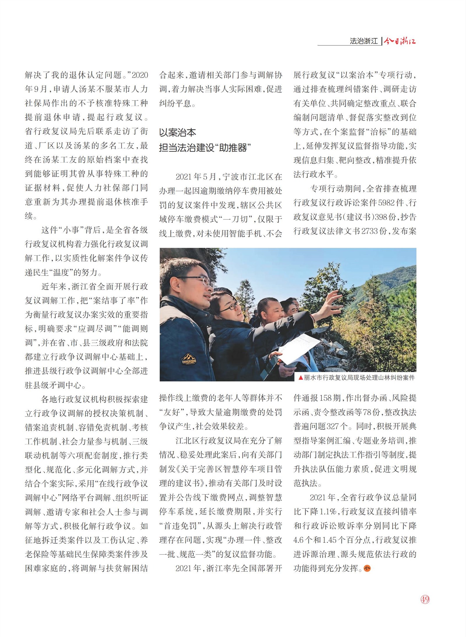 㽭Page 51
