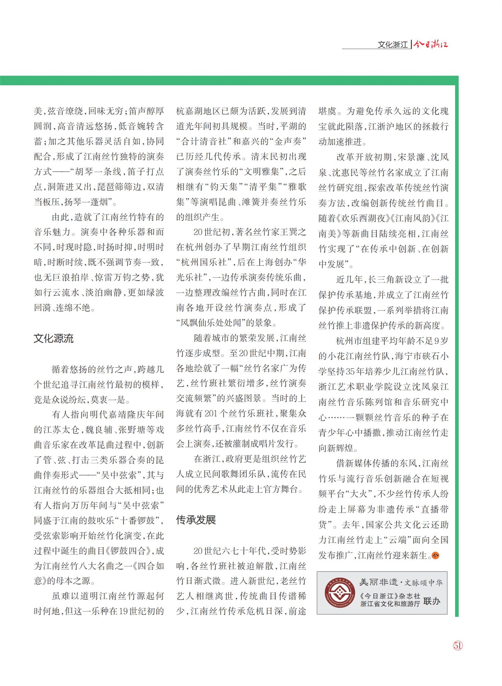㽭Page 53