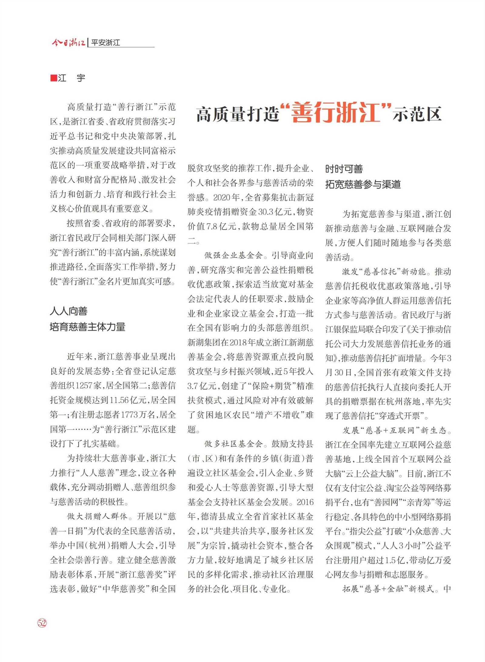 㽭Page 54