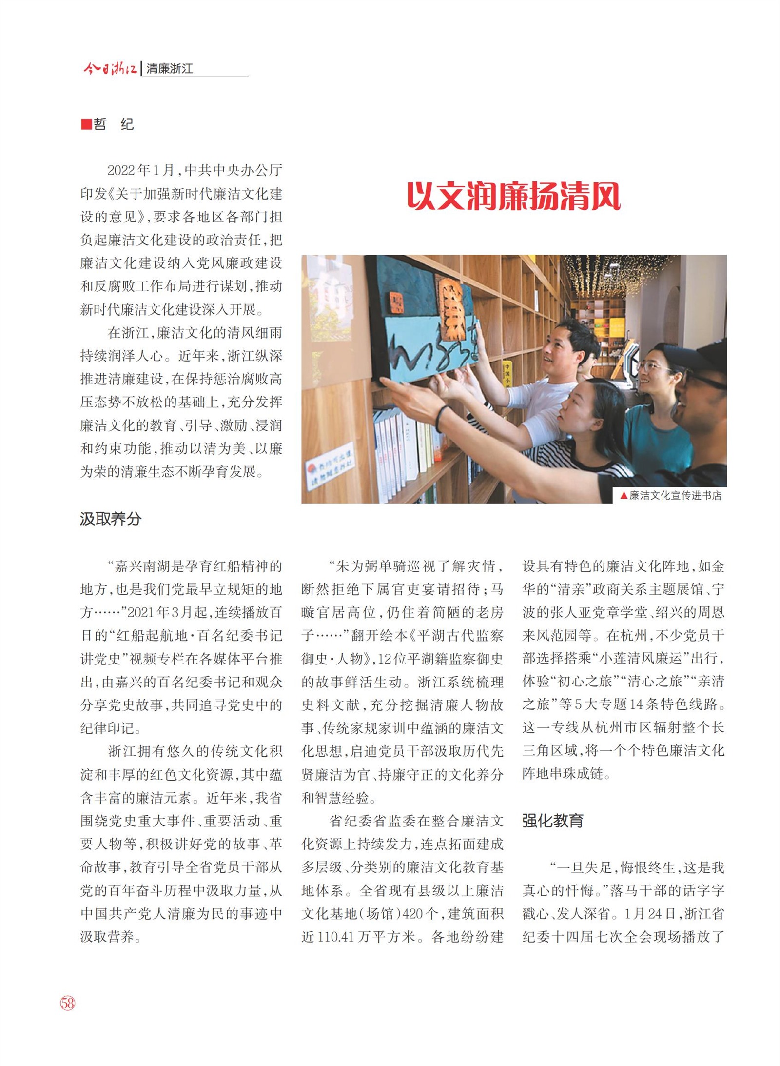 㽭Page 60