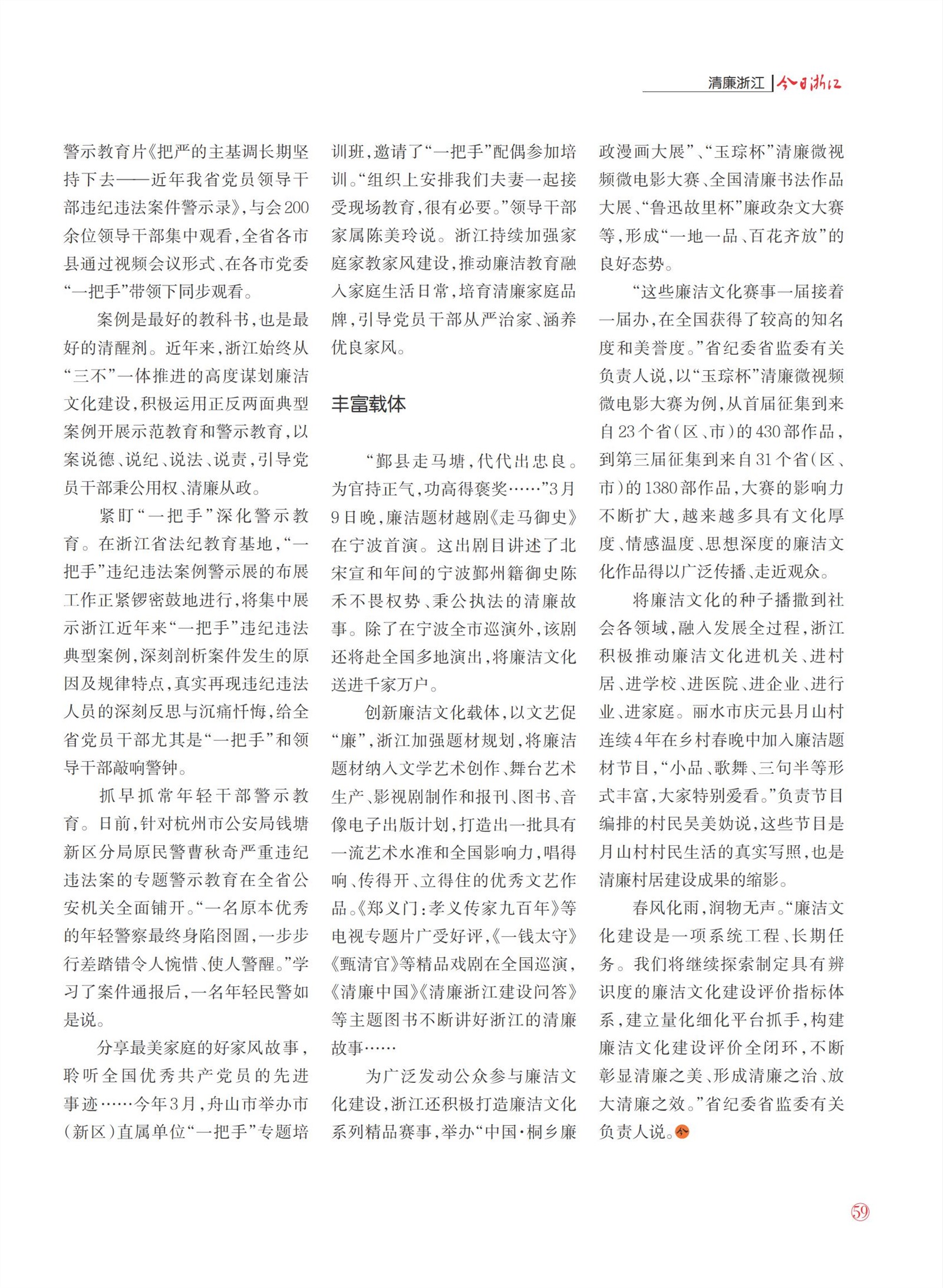 㽭Page 61