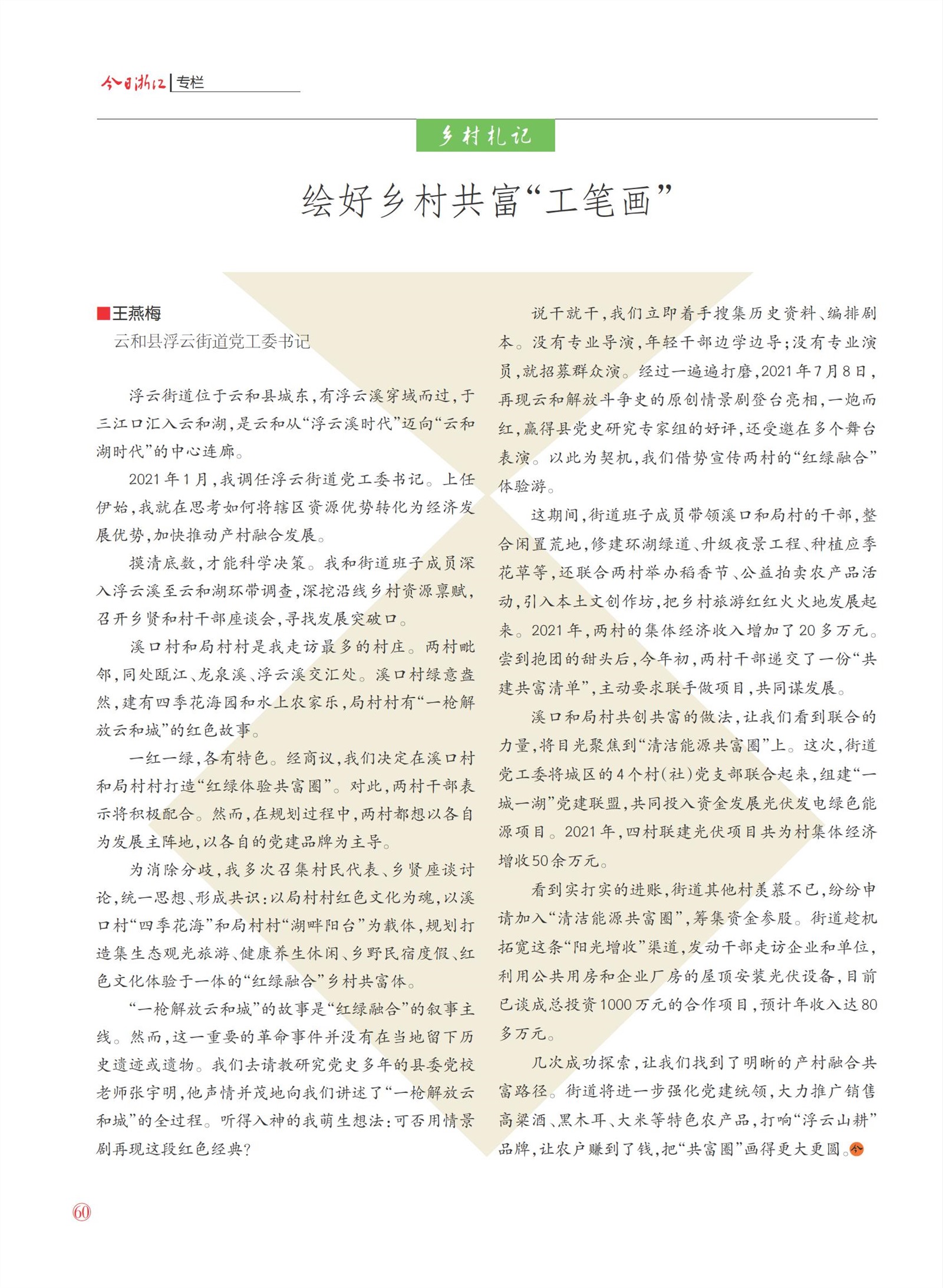 㽭Page 62