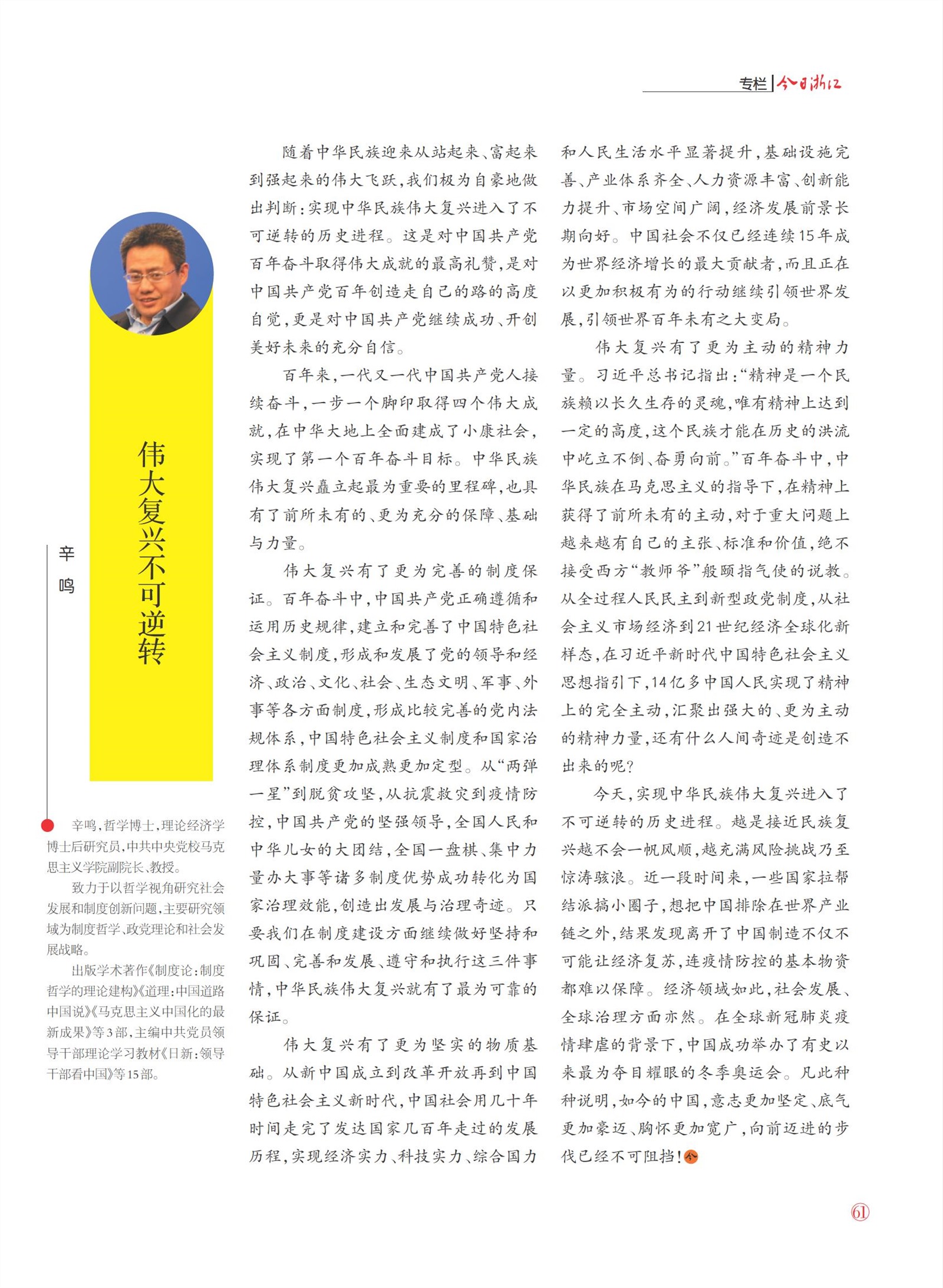 㽭Page 63