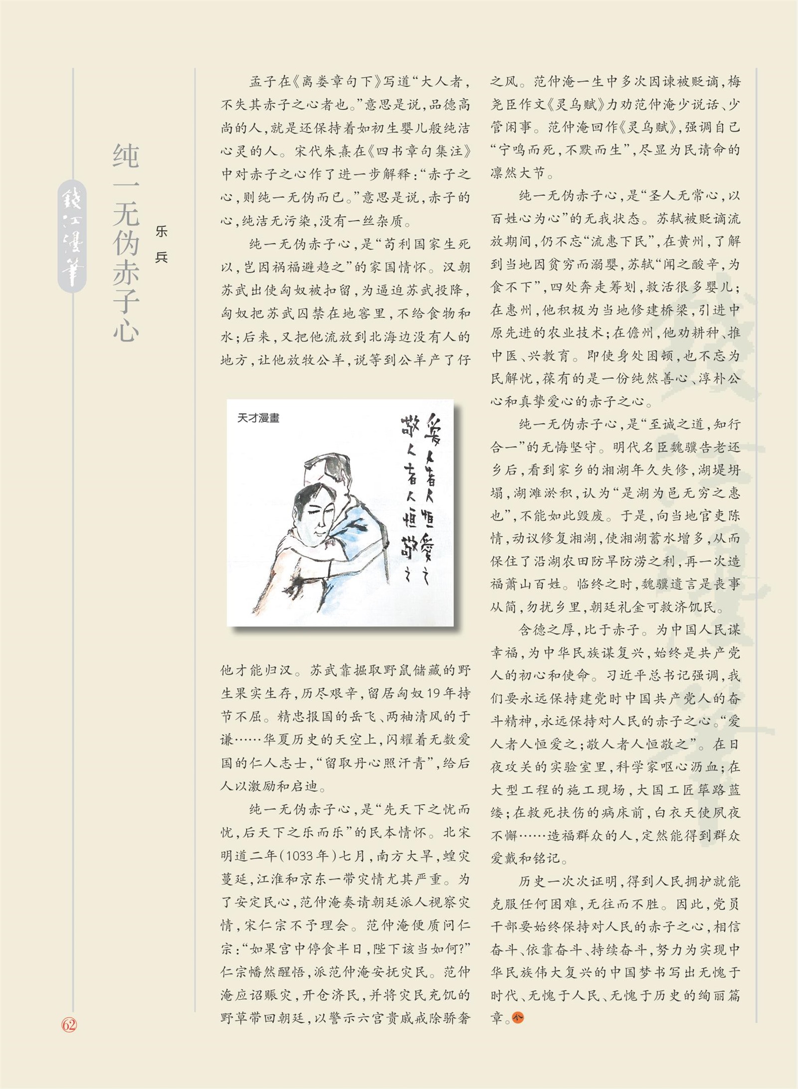 㽭Page 64
