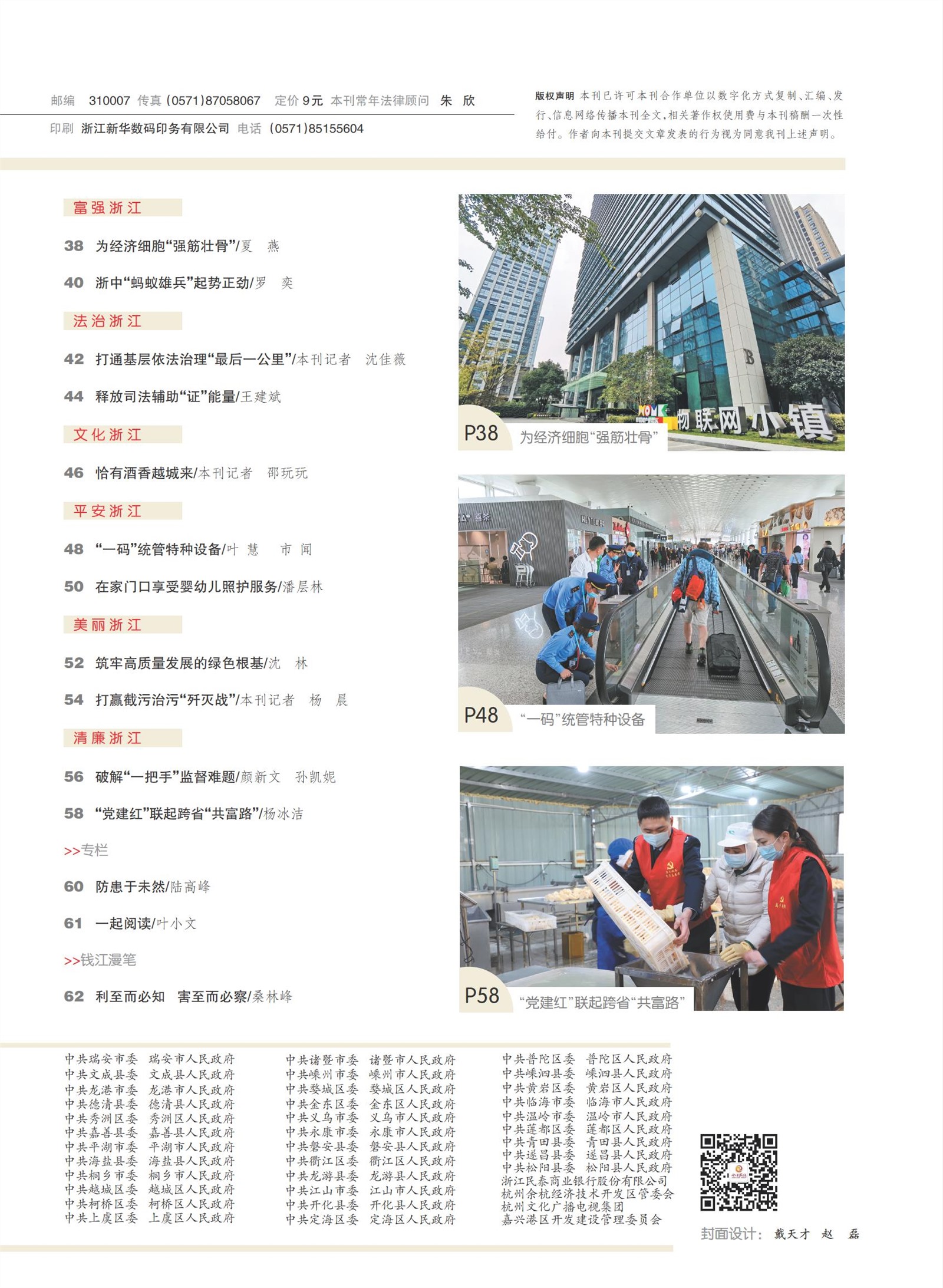 㽭Page 5