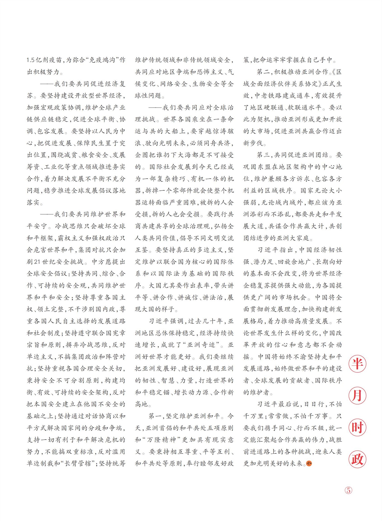 㽭Page 7