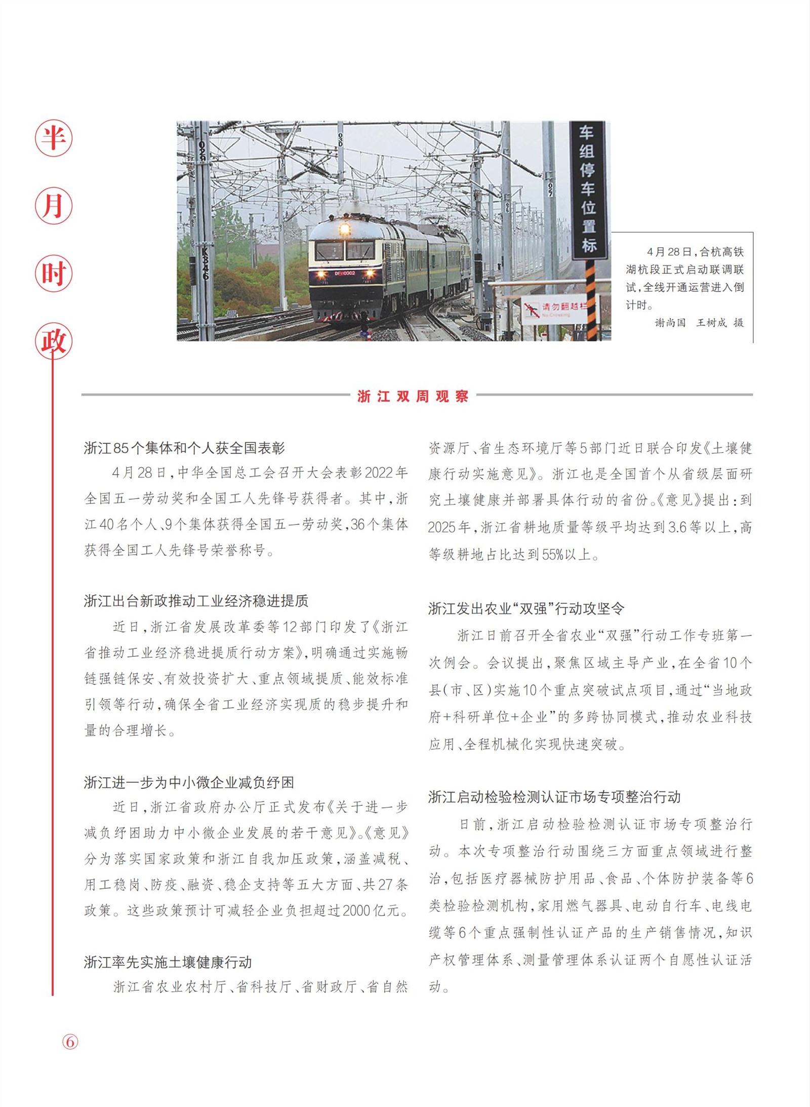 㽭Page 8