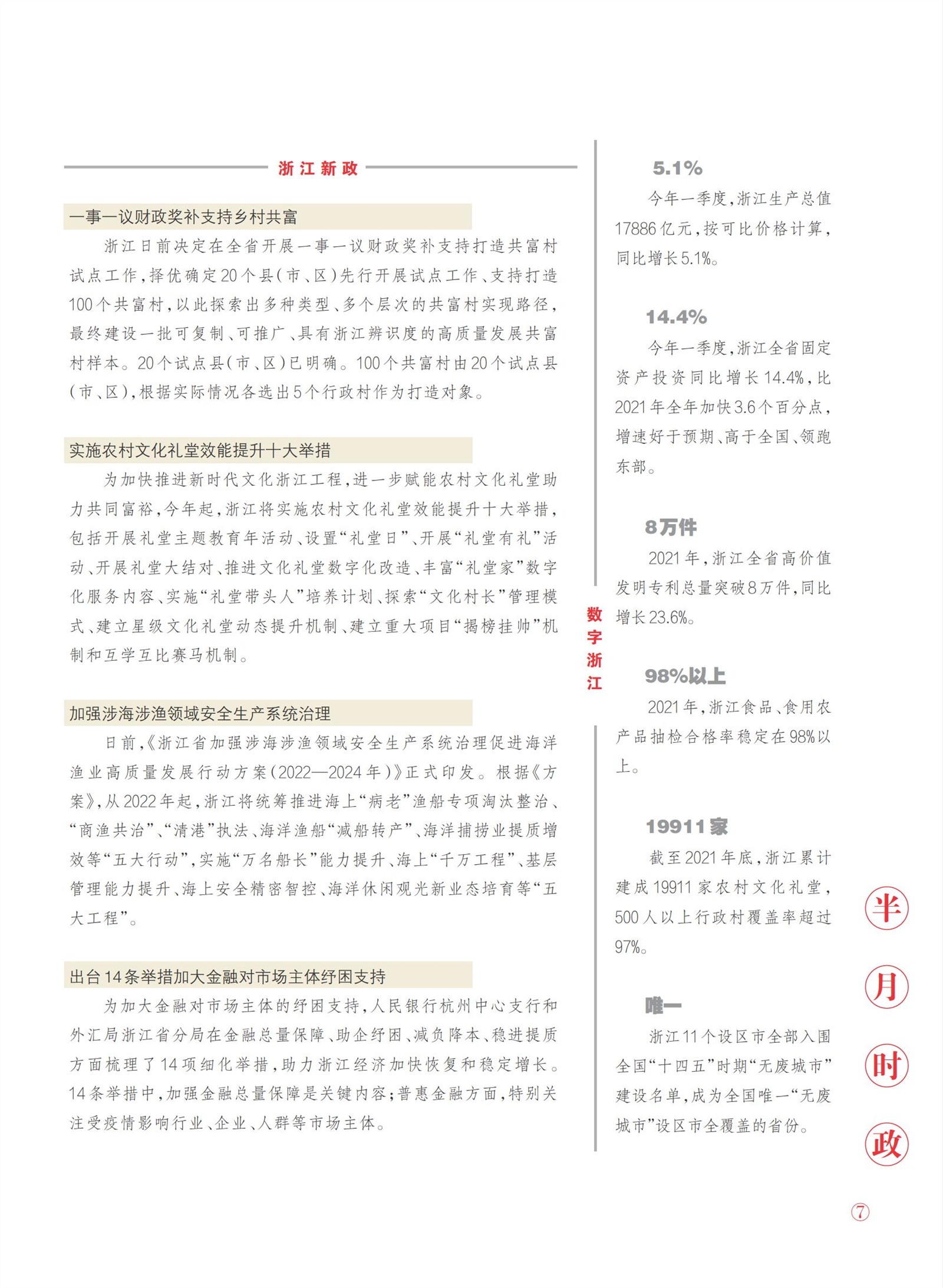 㽭Page 9