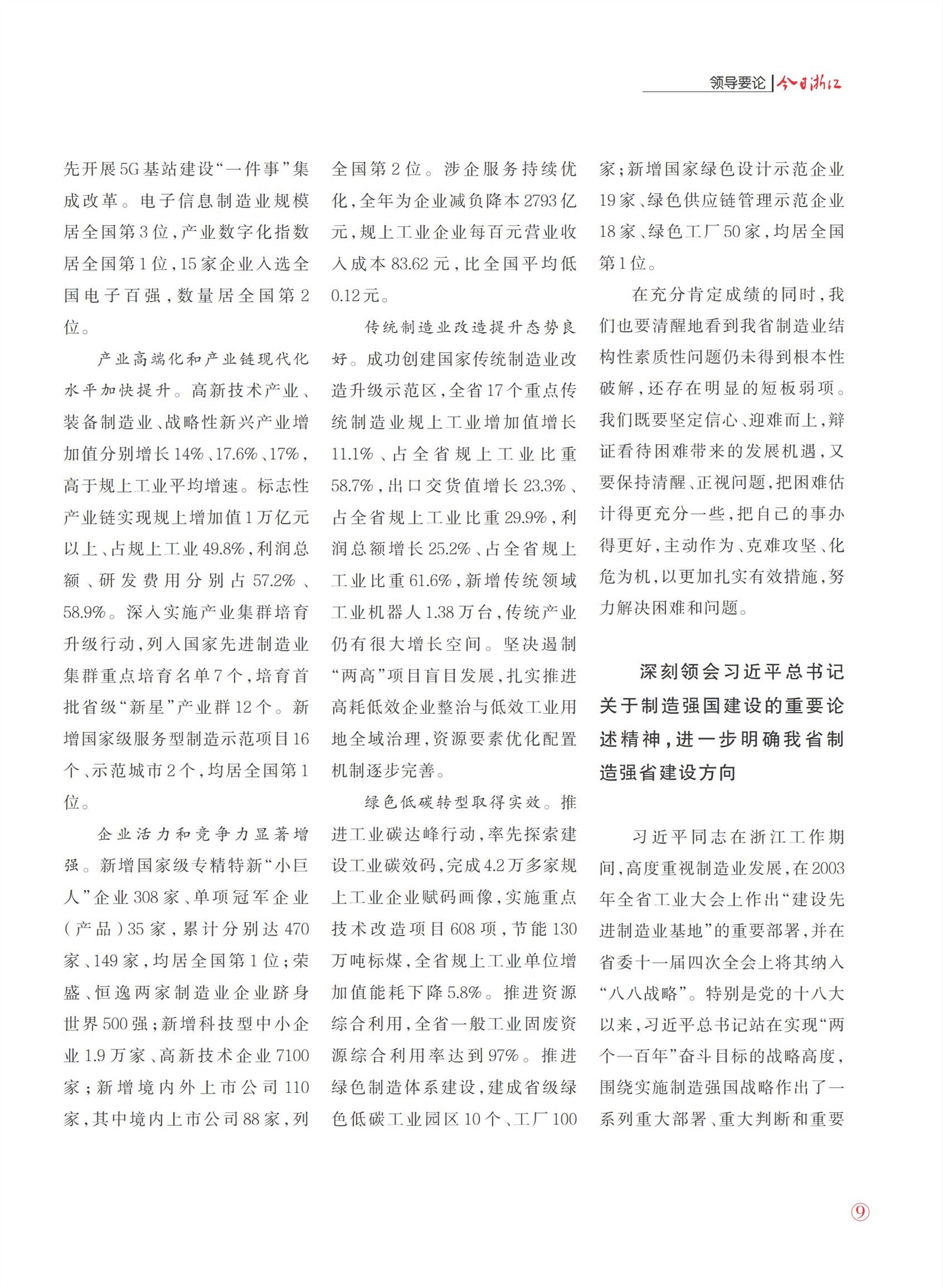 㽭Page 11