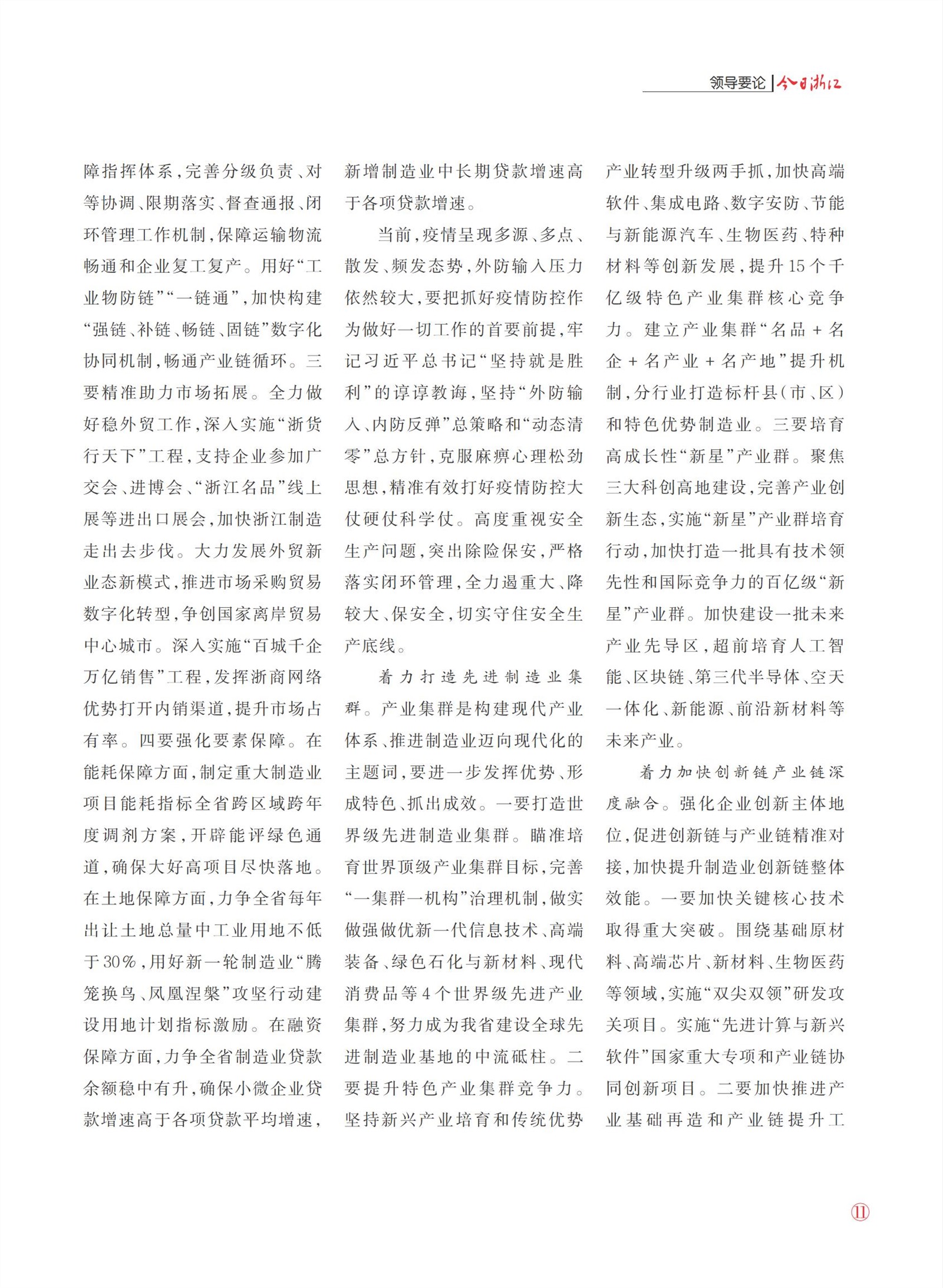 㽭Page 13