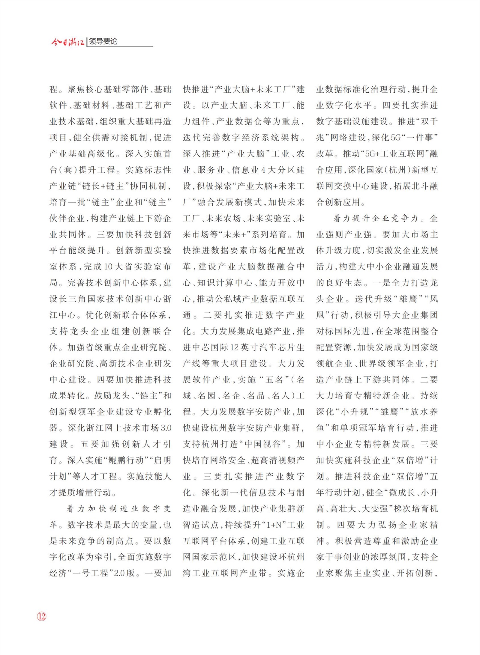 㽭Page 14