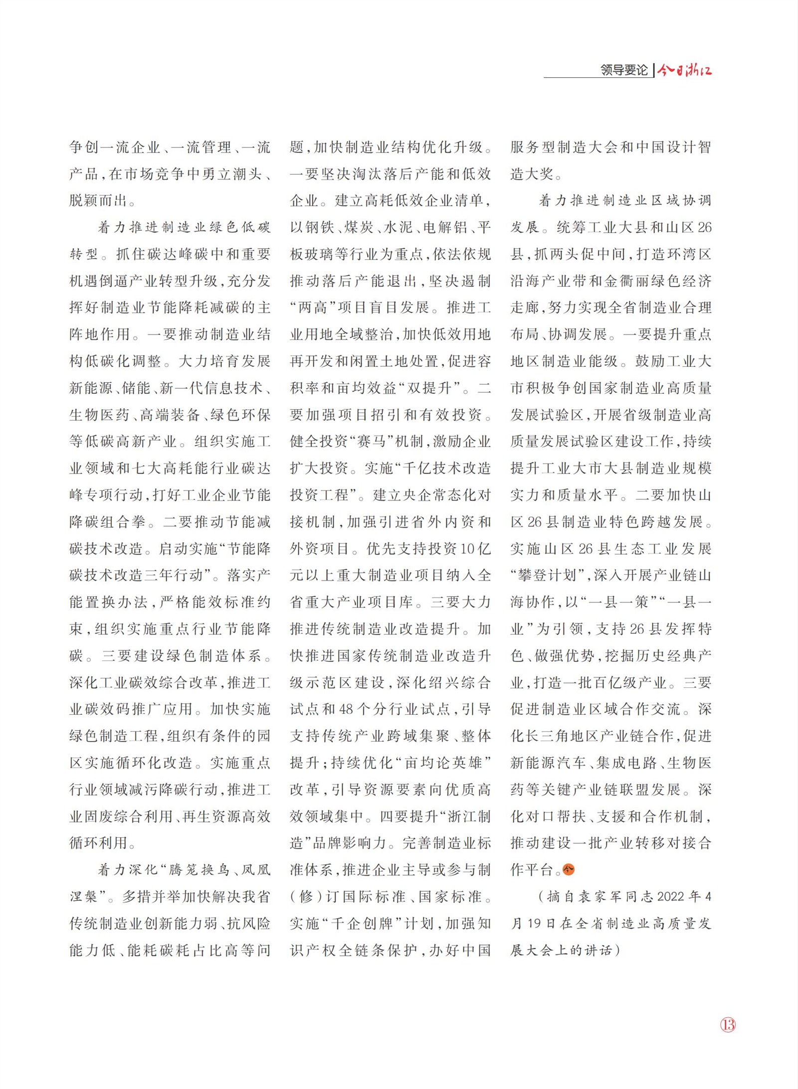 㽭Page 15
