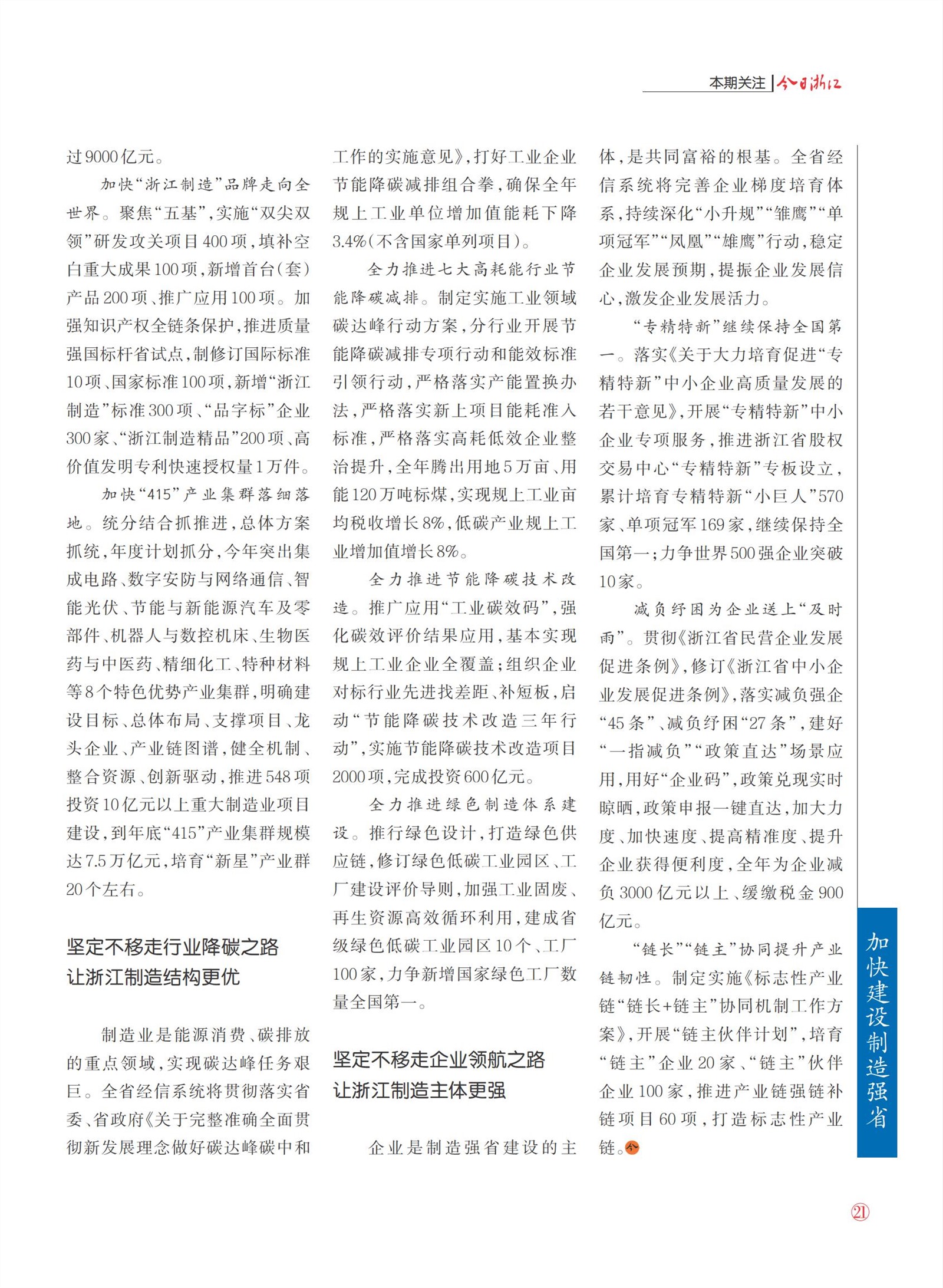 㽭Page 23