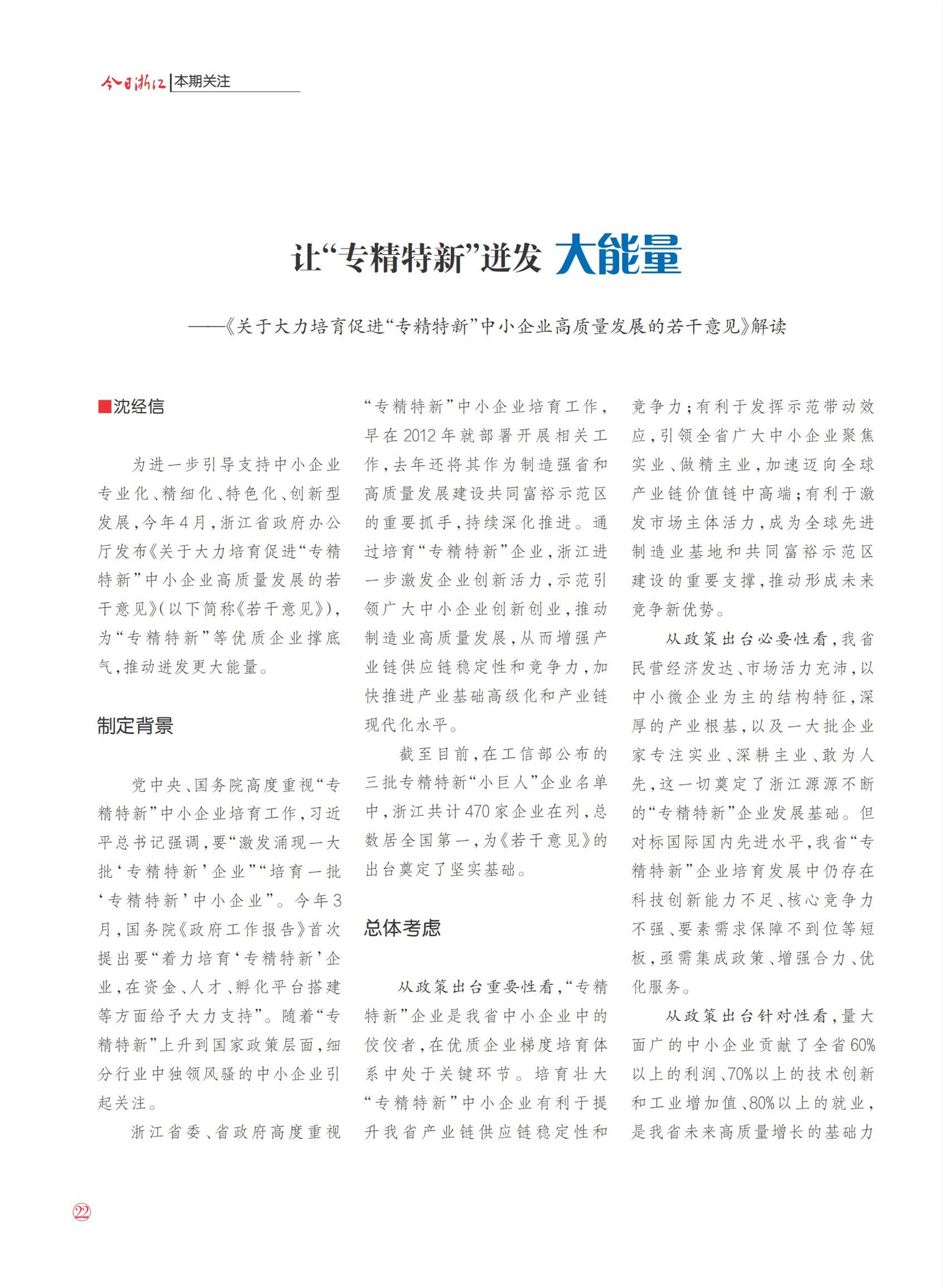 㽭Page 24