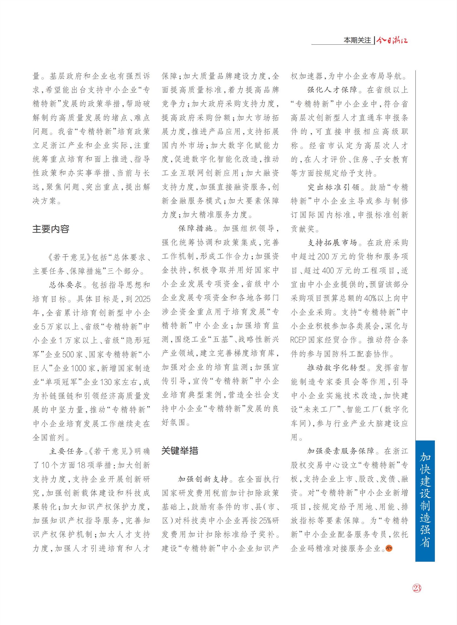 㽭Page 25