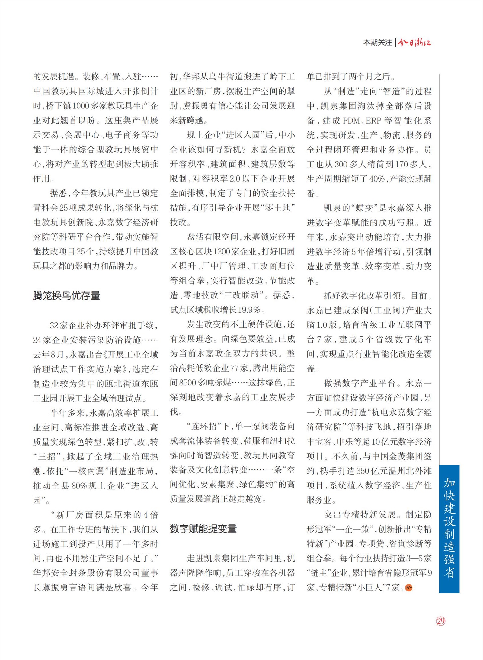 㽭Page 31