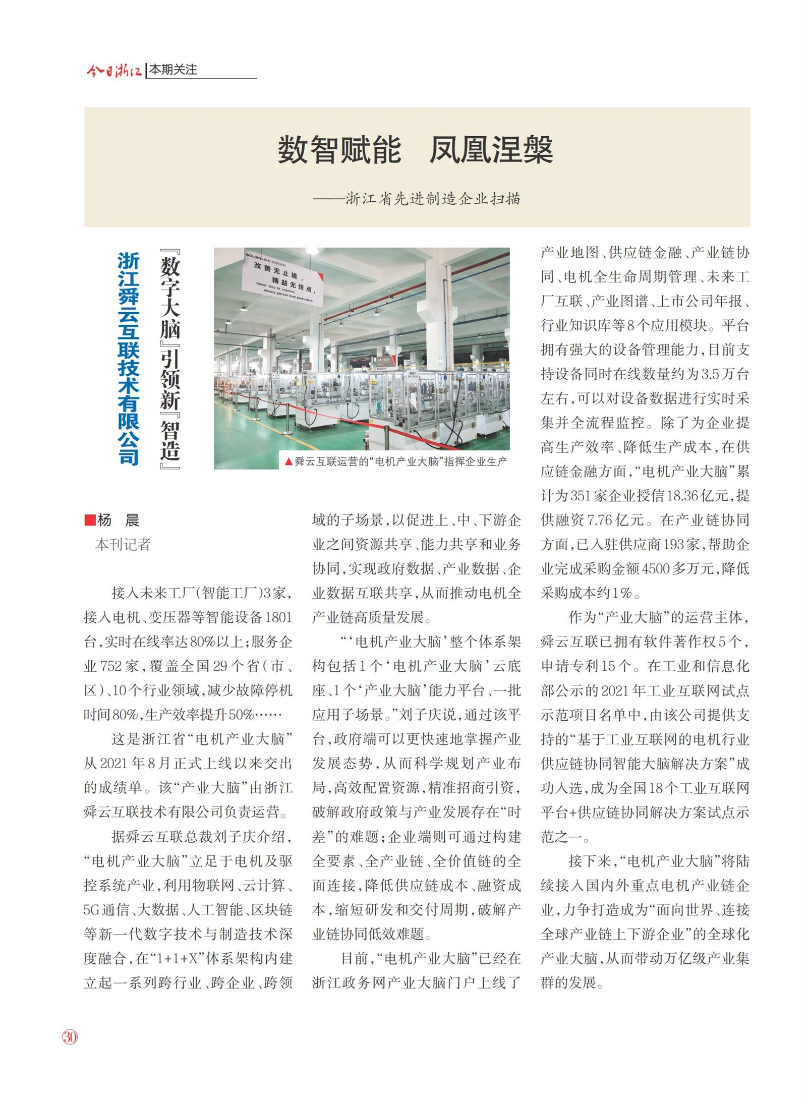 㽭Page 32
