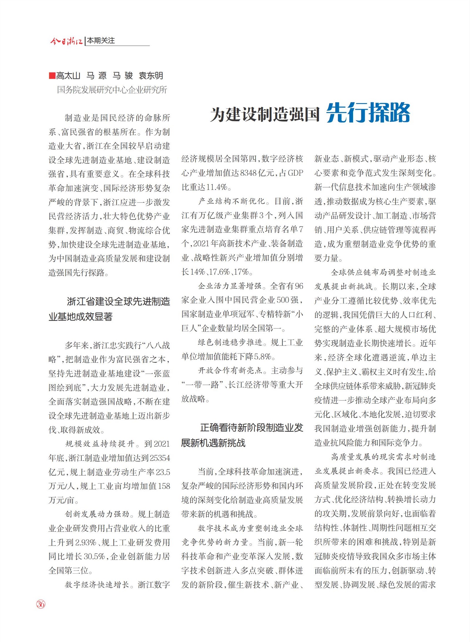 㽭Page 38