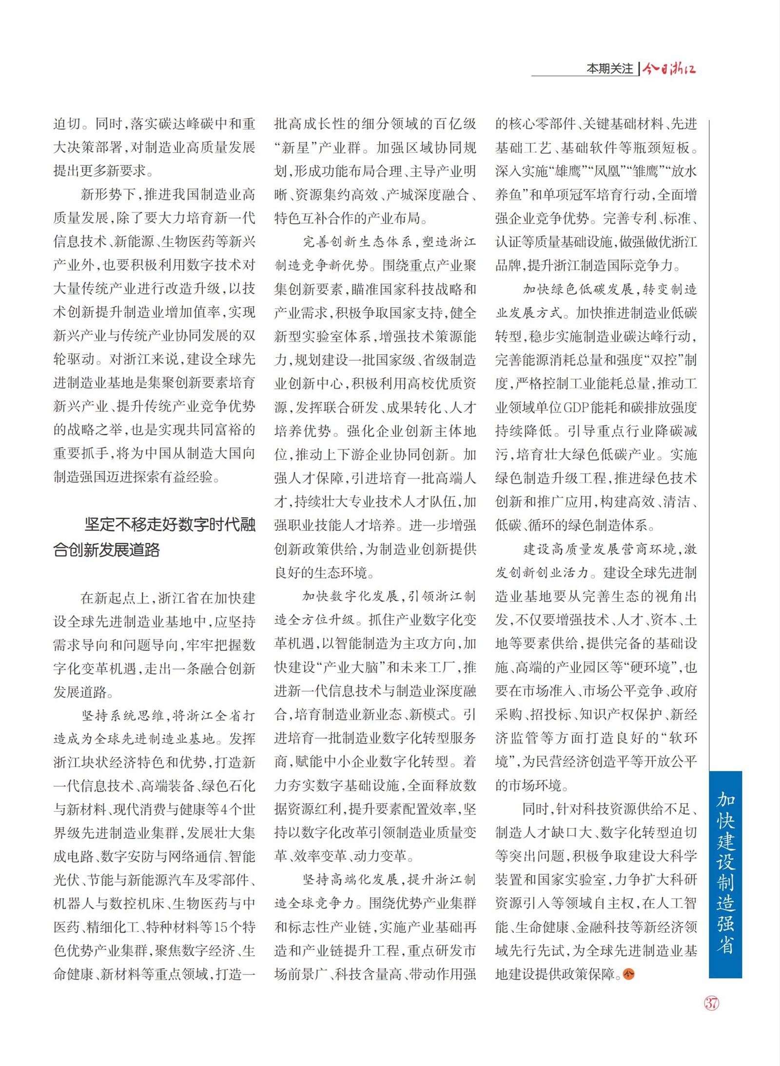 㽭Page 39