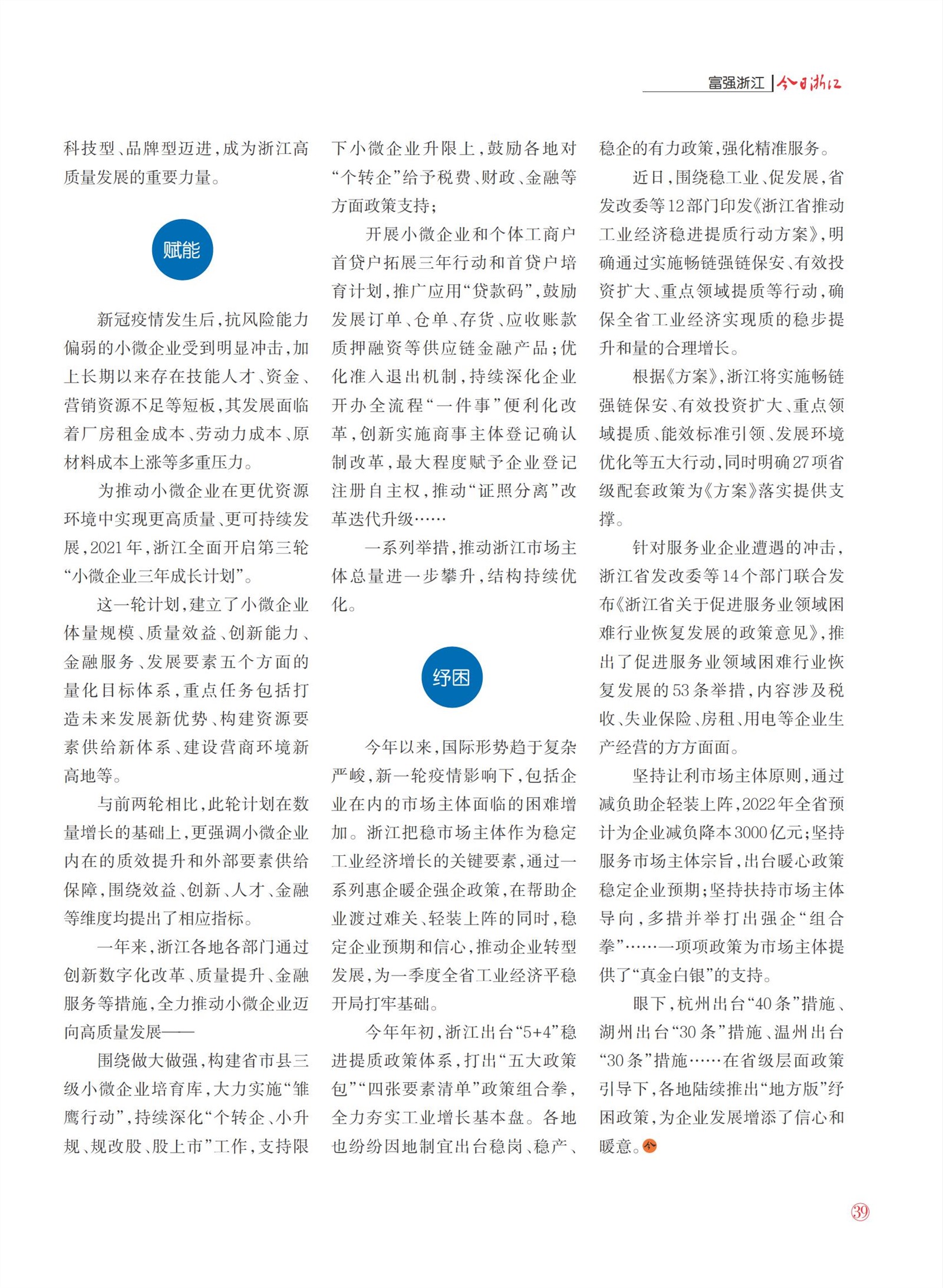 㽭Page 41