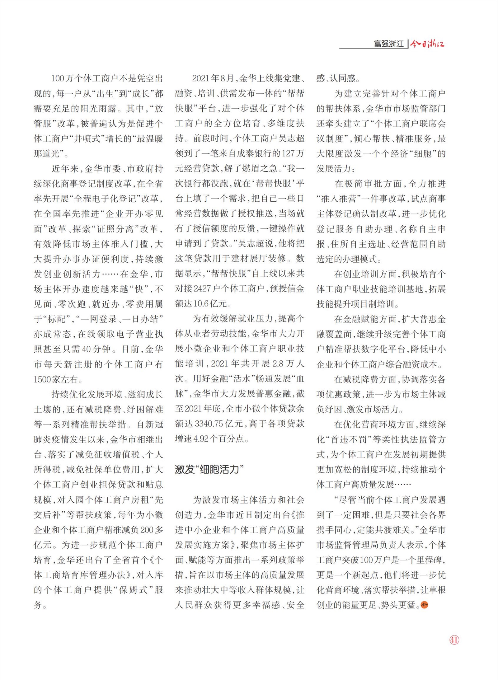 㽭Page 43