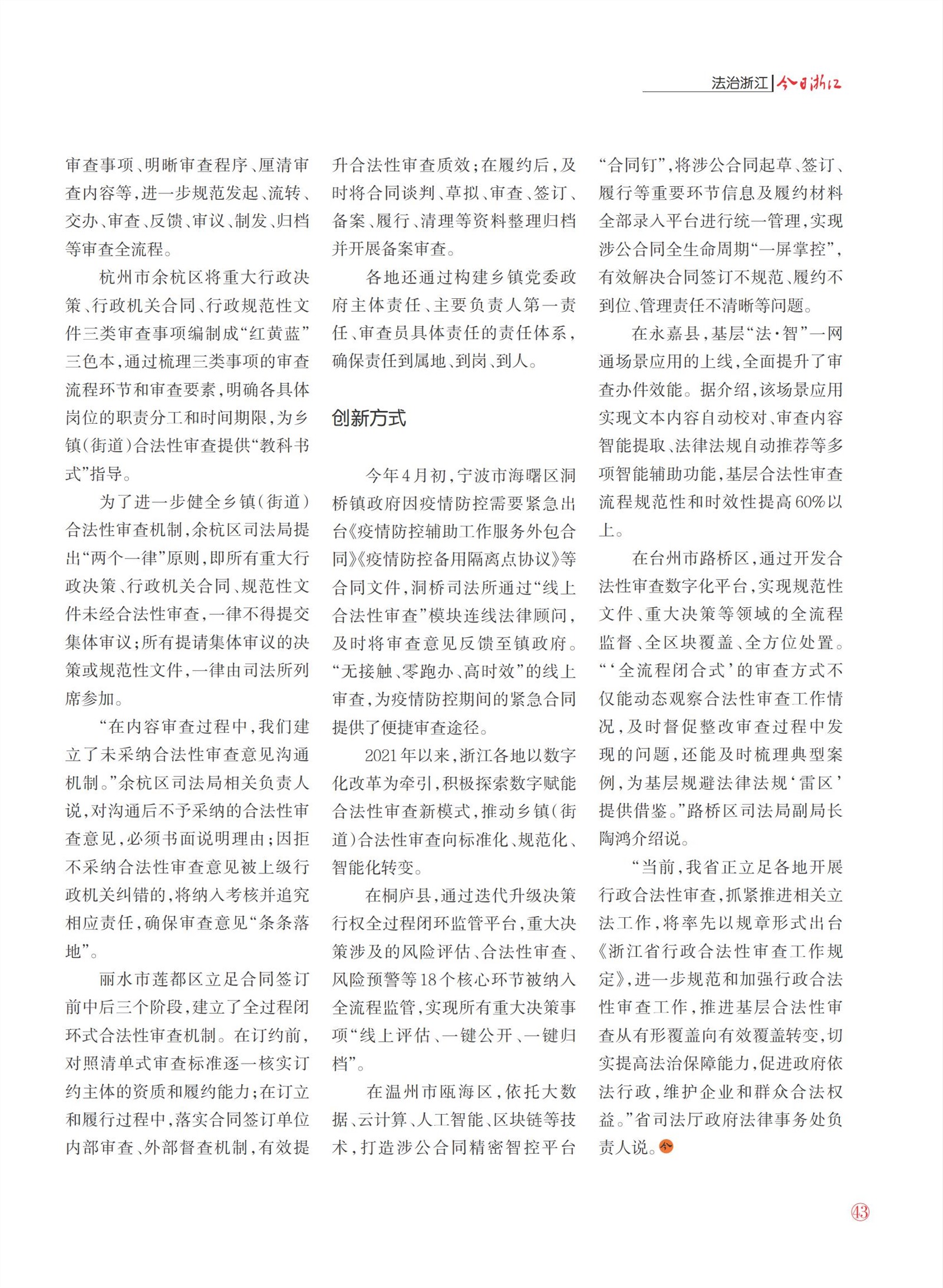㽭Page 45