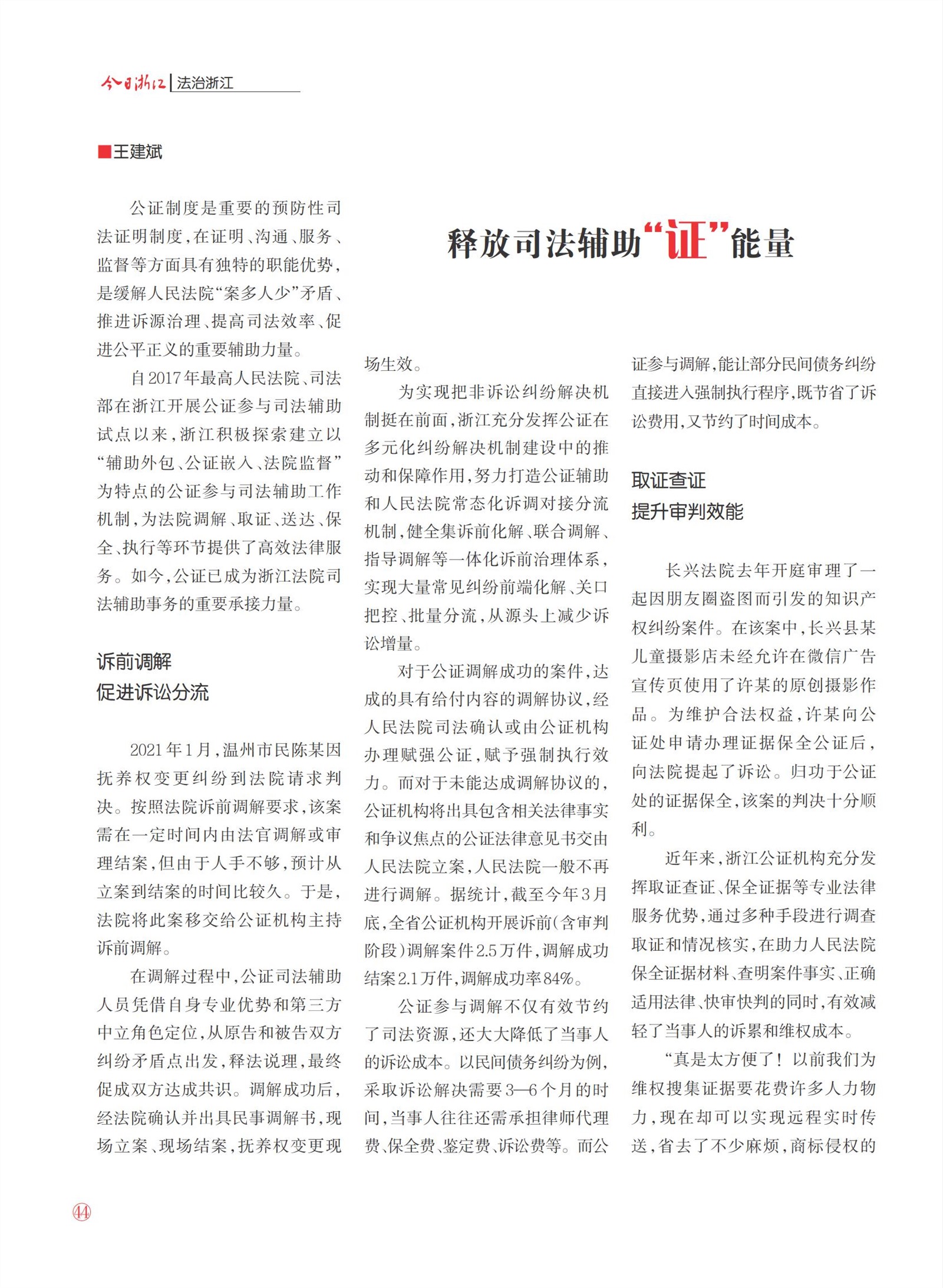 㽭Page 46